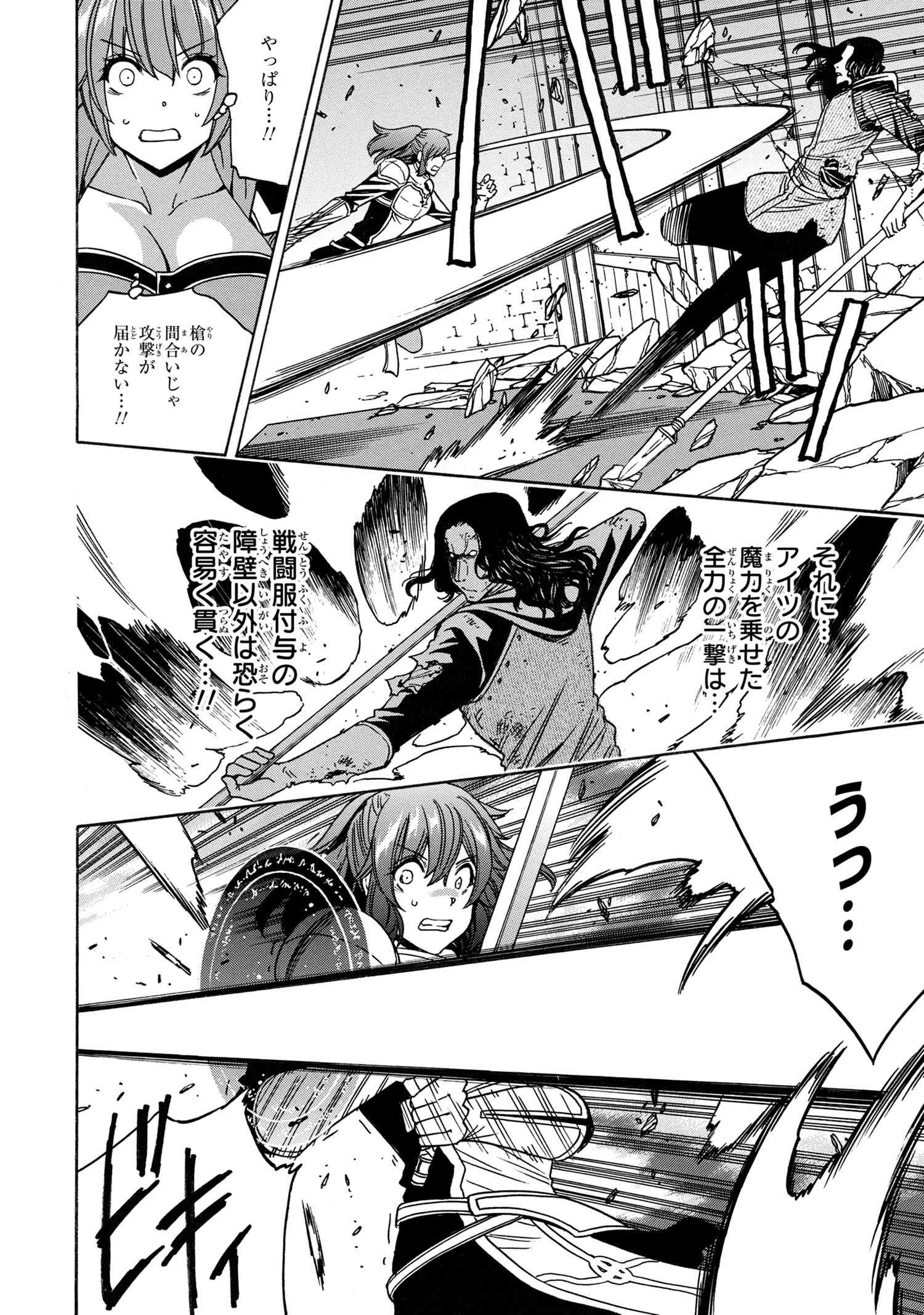賢者の孫 Chap 77.3 - Next Chap 78.3