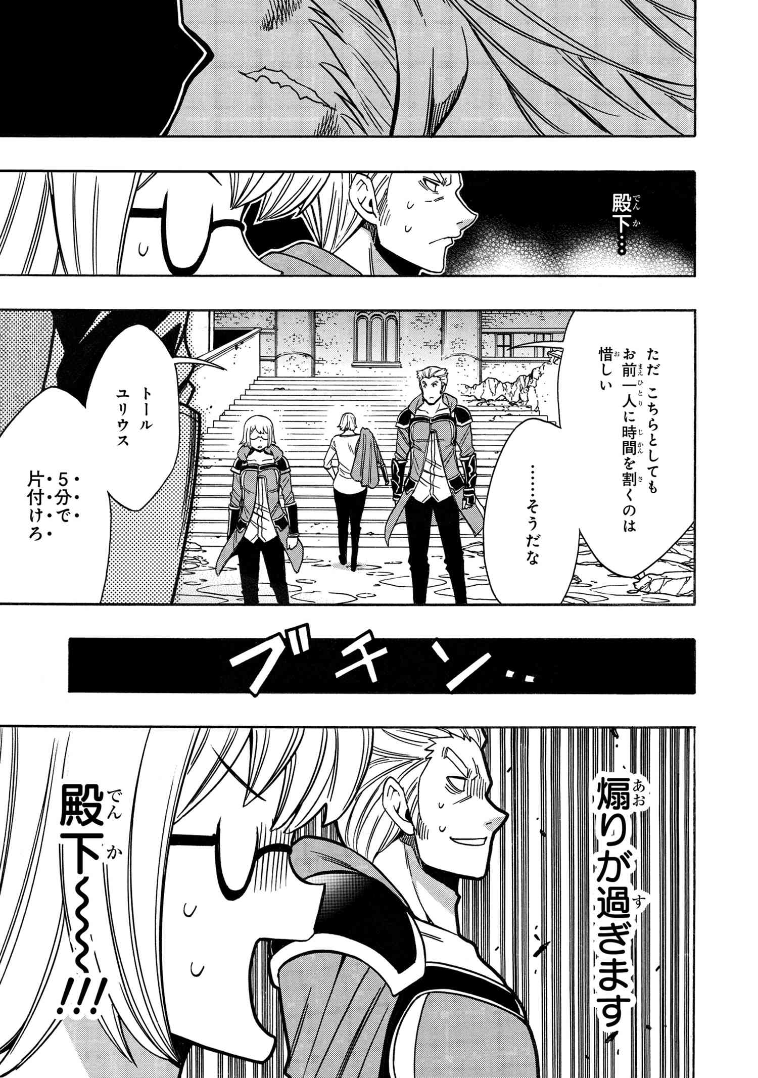 賢者の孫 Chap 77.3 - Next Chap 78.3