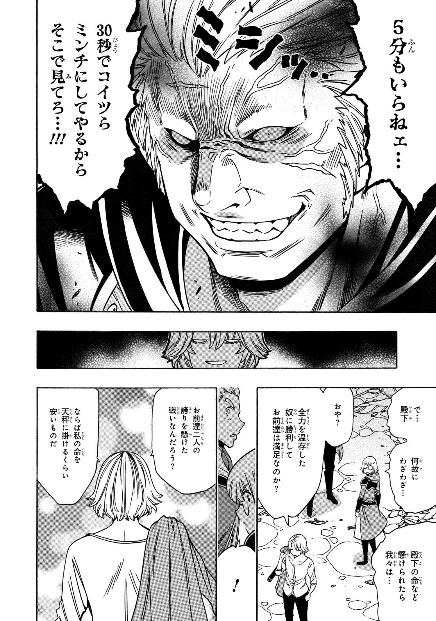 賢者の孫 Chap 77.3 - Next Chap 78.3
