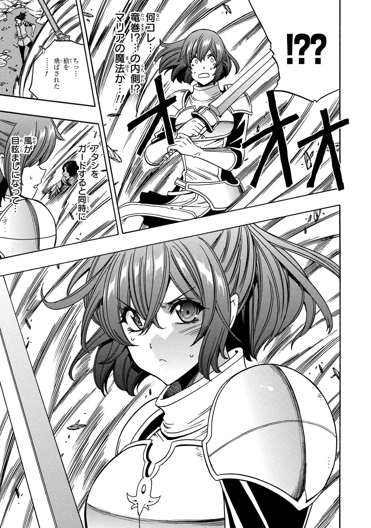 賢者の孫 Chap 77.3 - Next Chap 78.3