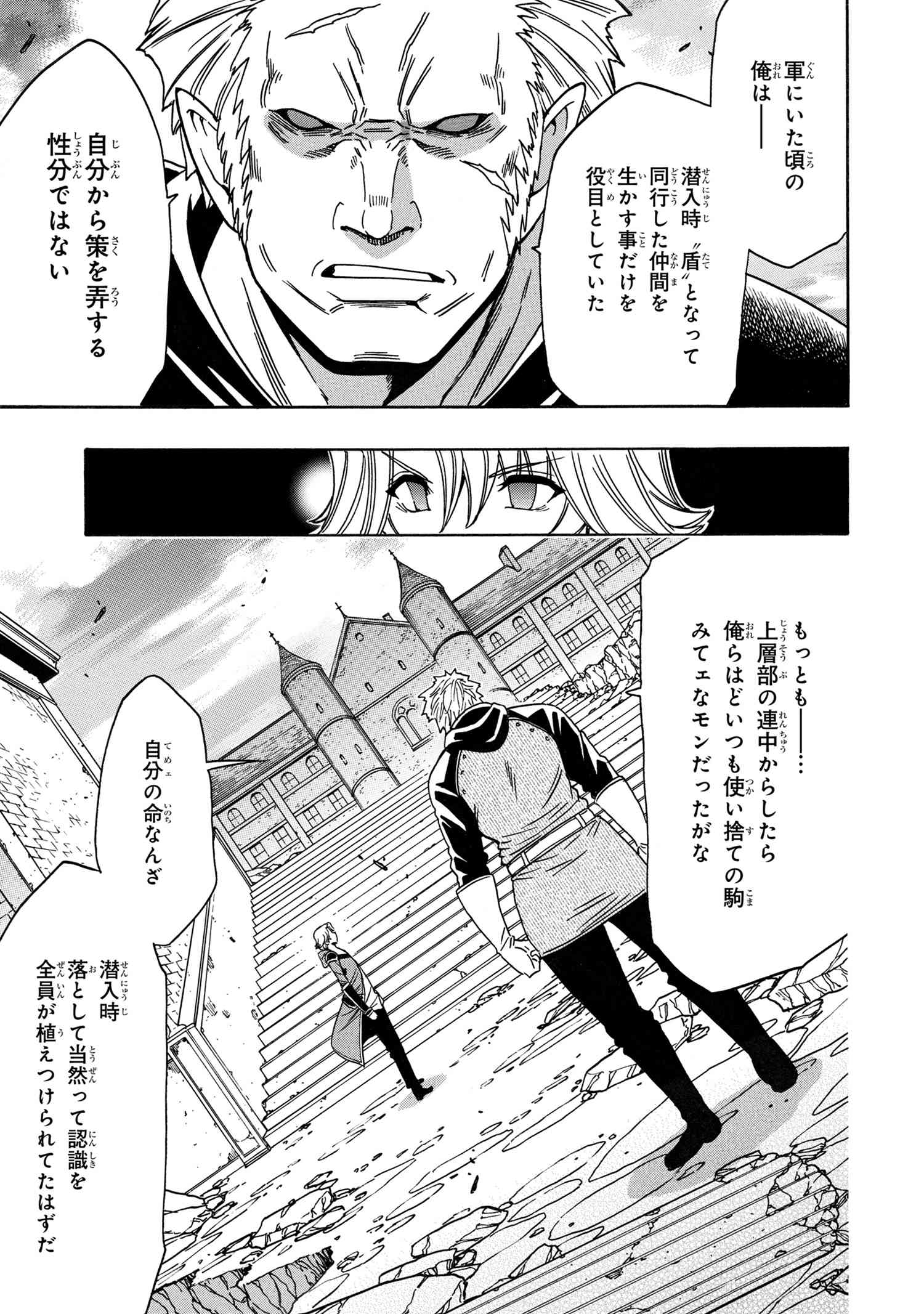 賢者の孫 Chap 77.3 - Next Chap 78.3