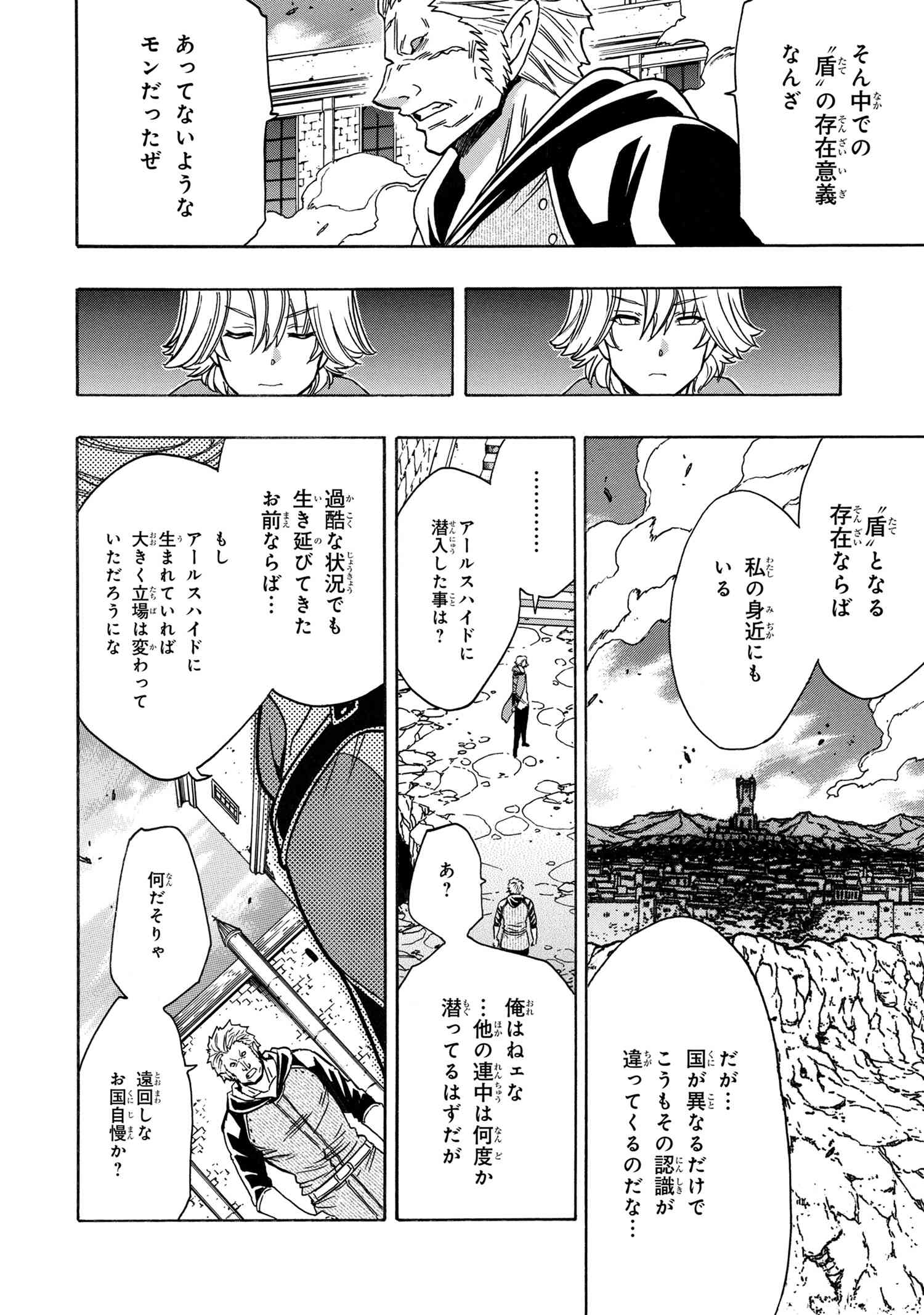 賢者の孫 Chap 77.3 - Next Chap 78.3