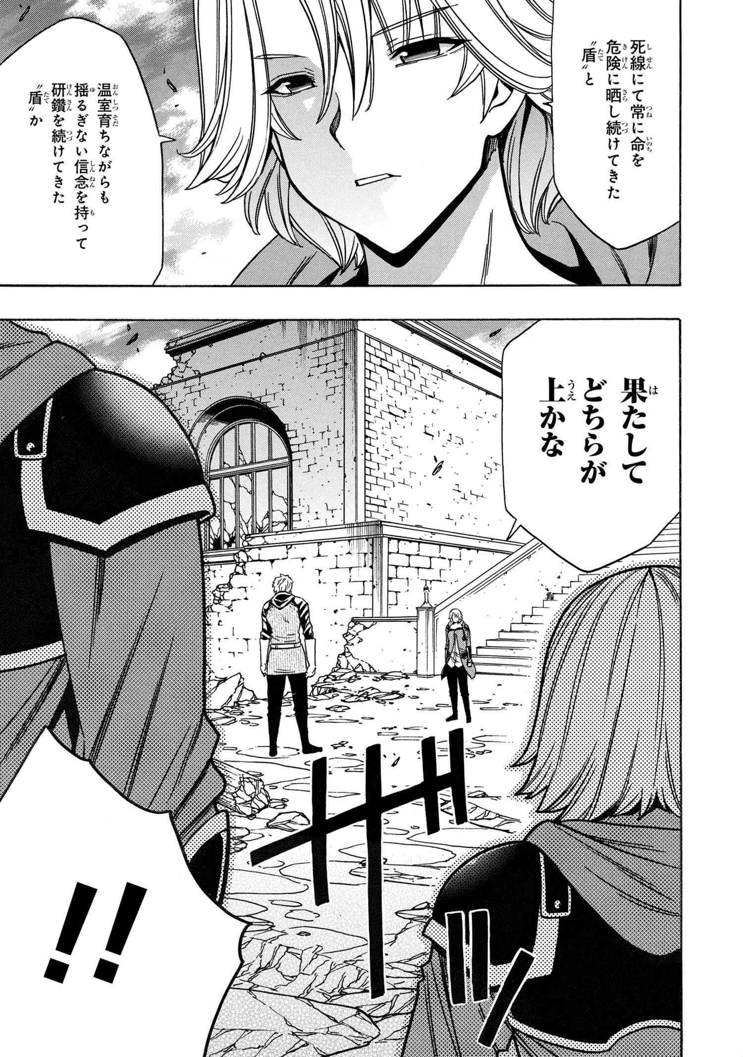 賢者の孫 Chap 77.3 - Next Chap 78.3