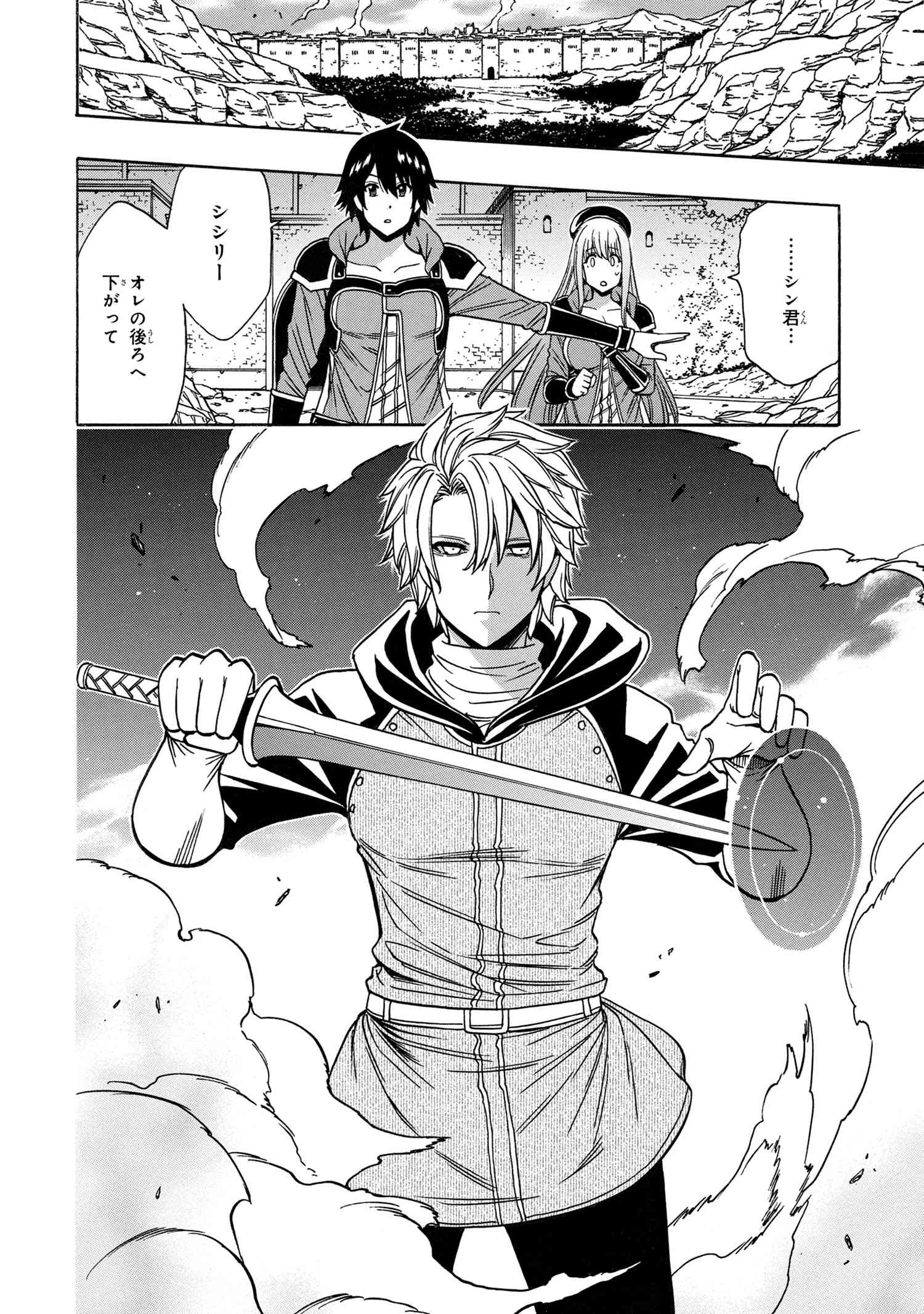 賢者の孫 Chap 77.3 - Next Chap 78.3