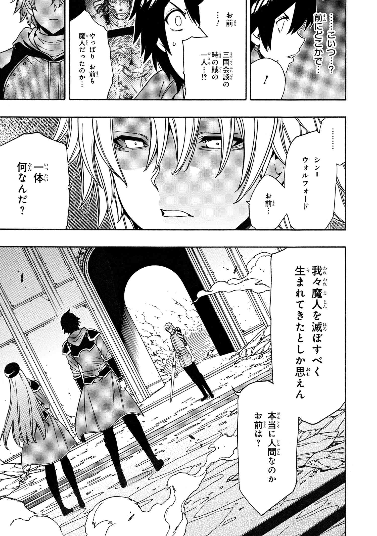 賢者の孫 Chap 77.3 - Next Chap 78.3