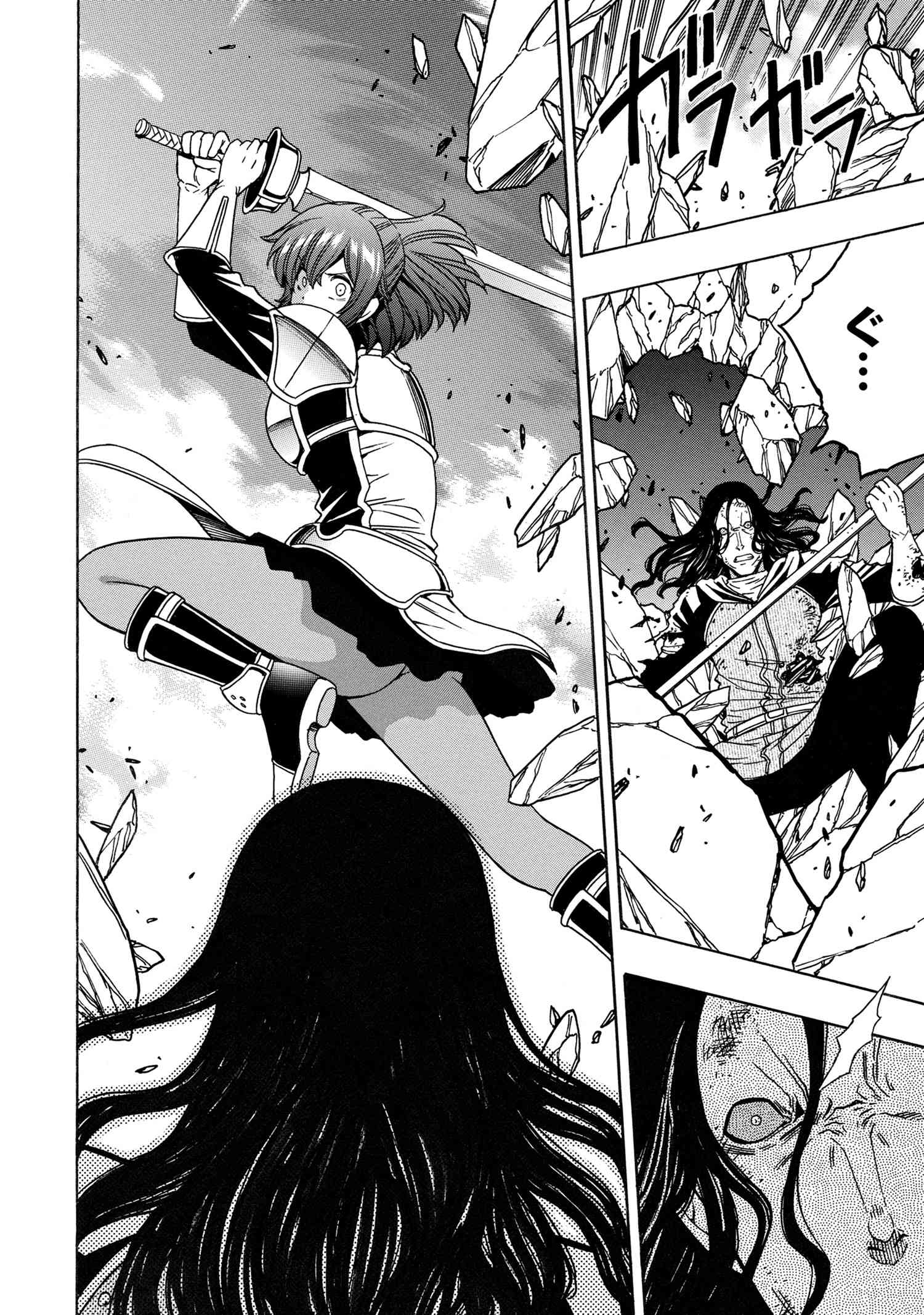 賢者の孫 Chap 77.3 - Next Chap 78.3