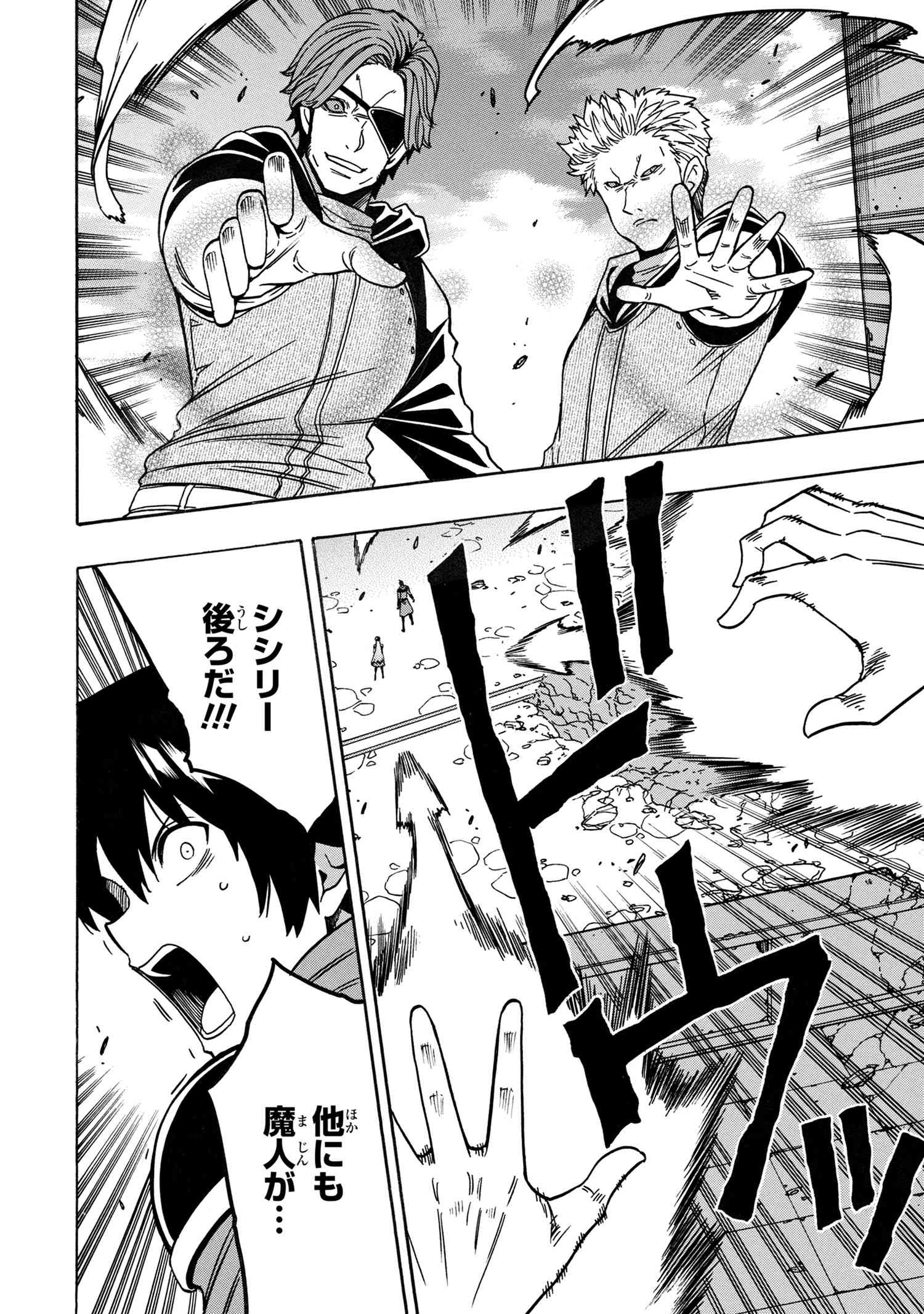 賢者の孫 Chap 78.1 - Next Chap 79.1