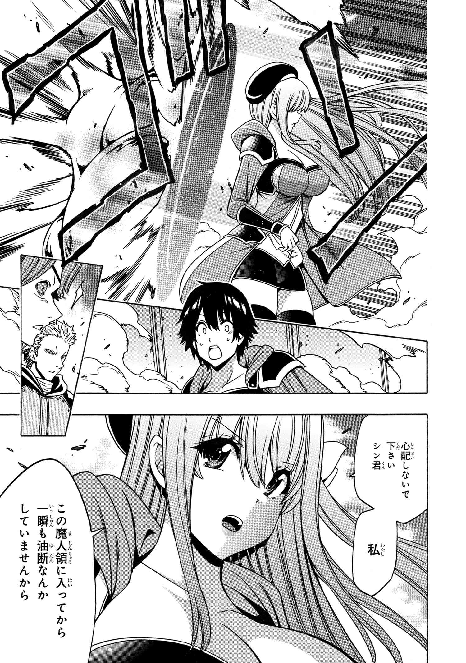 賢者の孫 Chap 78.1 - Next Chap 79.1