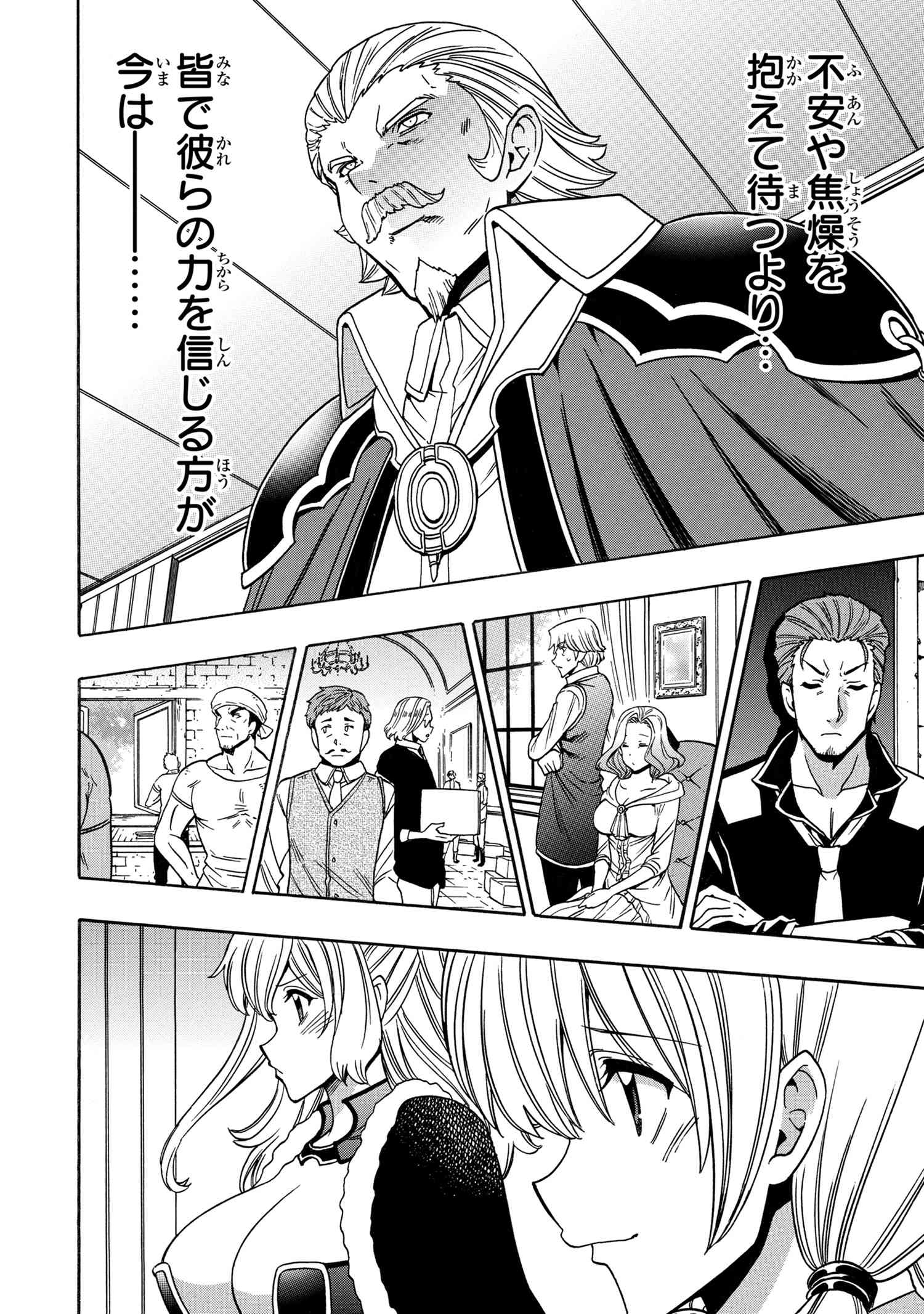 賢者の孫 Chap 78.1 - Next Chap 79.1