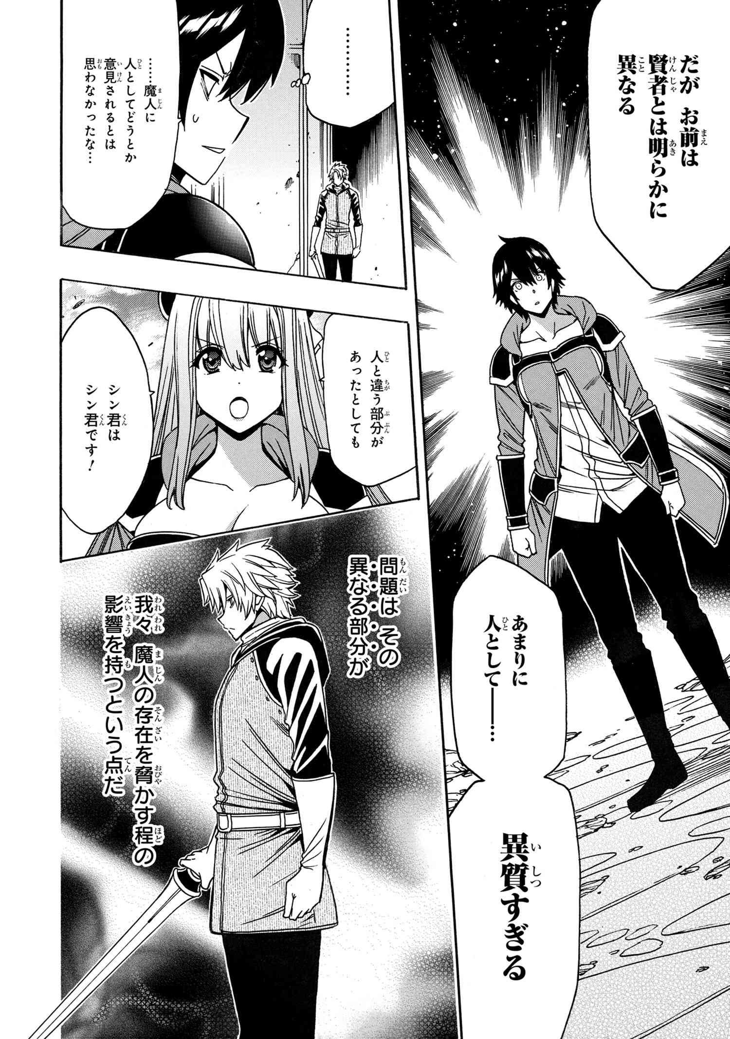 賢者の孫 Chap 78.1 - Next Chap 79.1