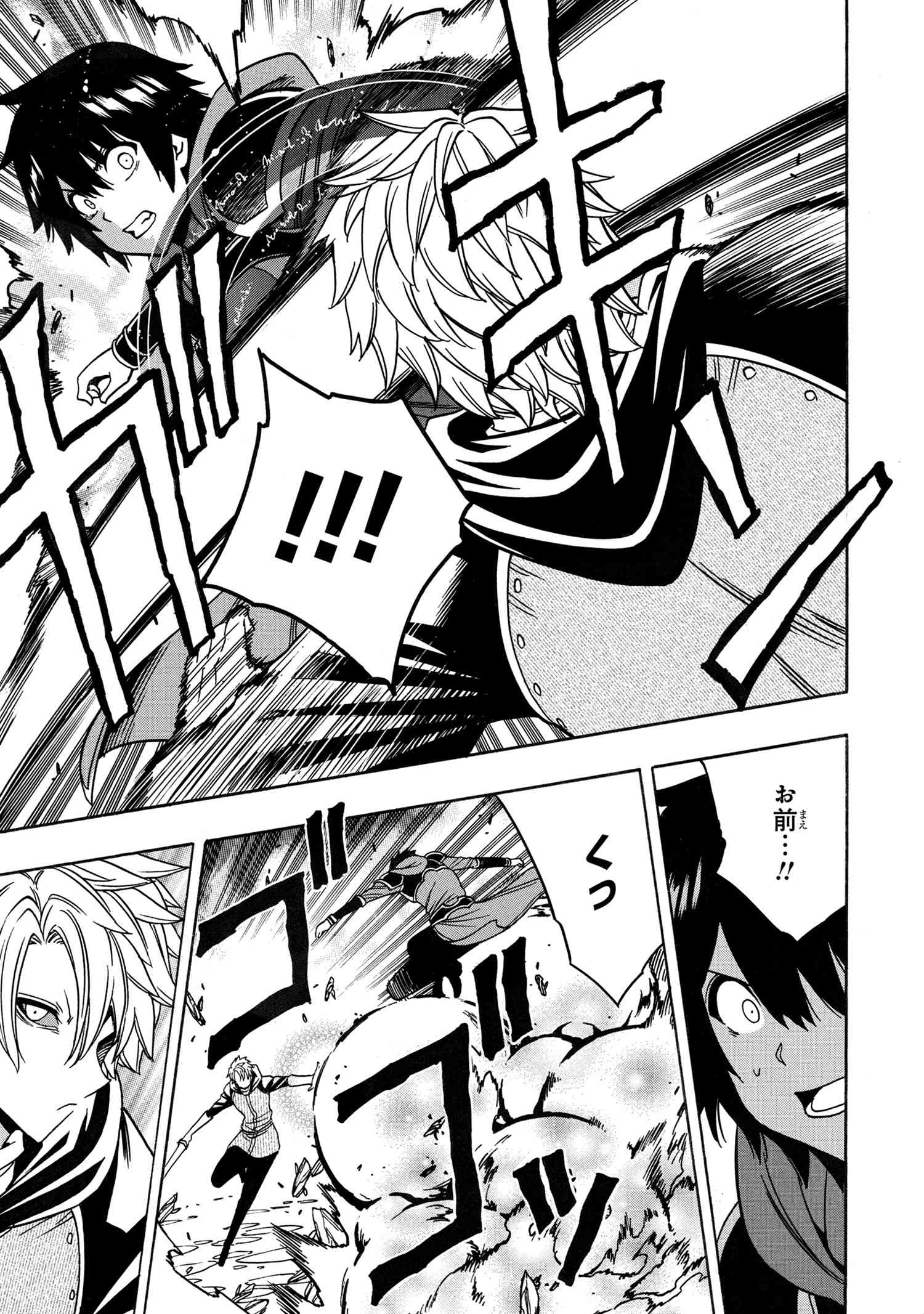 賢者の孫 Chap 78.1 - Next Chap 79.1