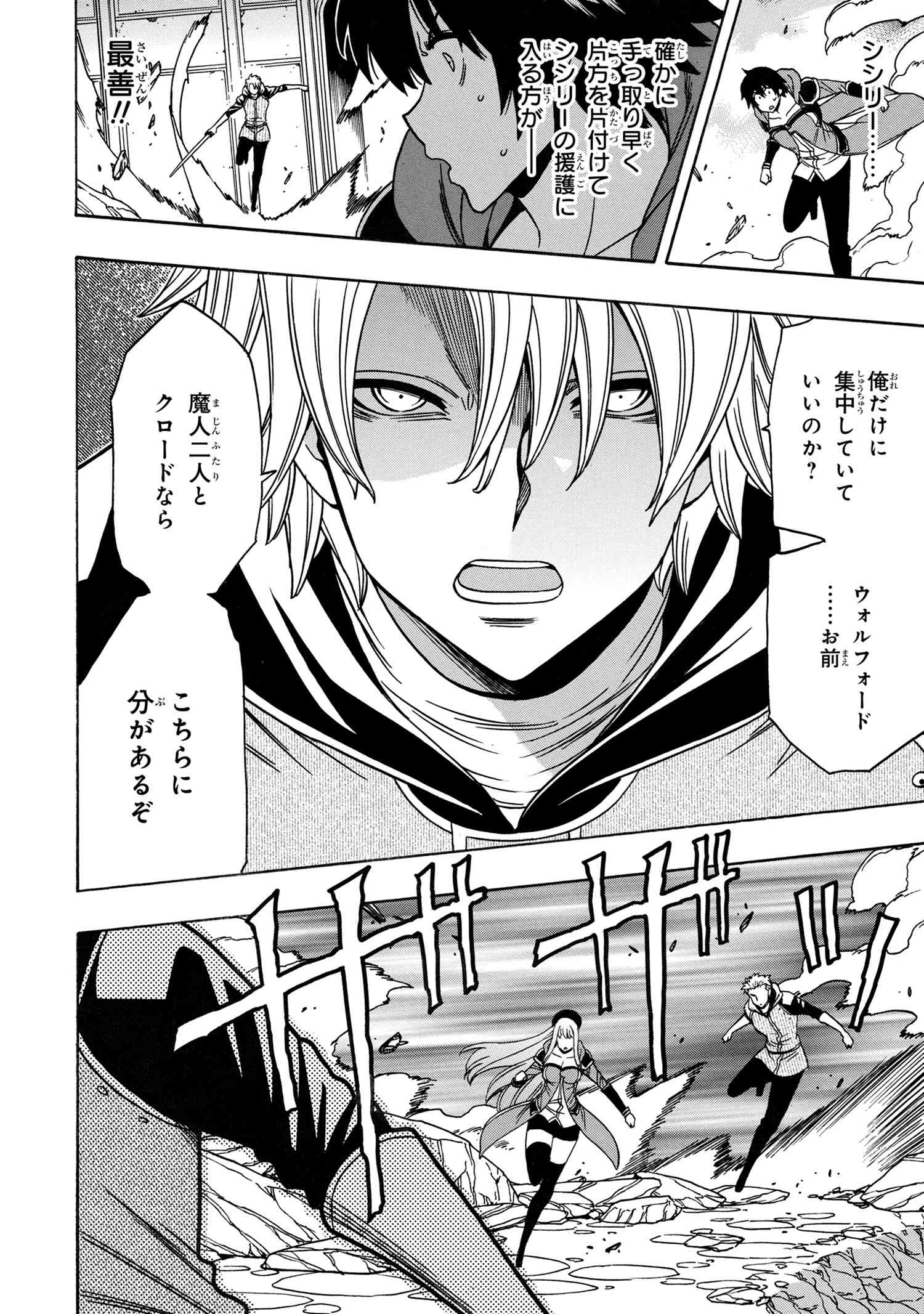 賢者の孫 Chap 78.1 - Next Chap 79.1