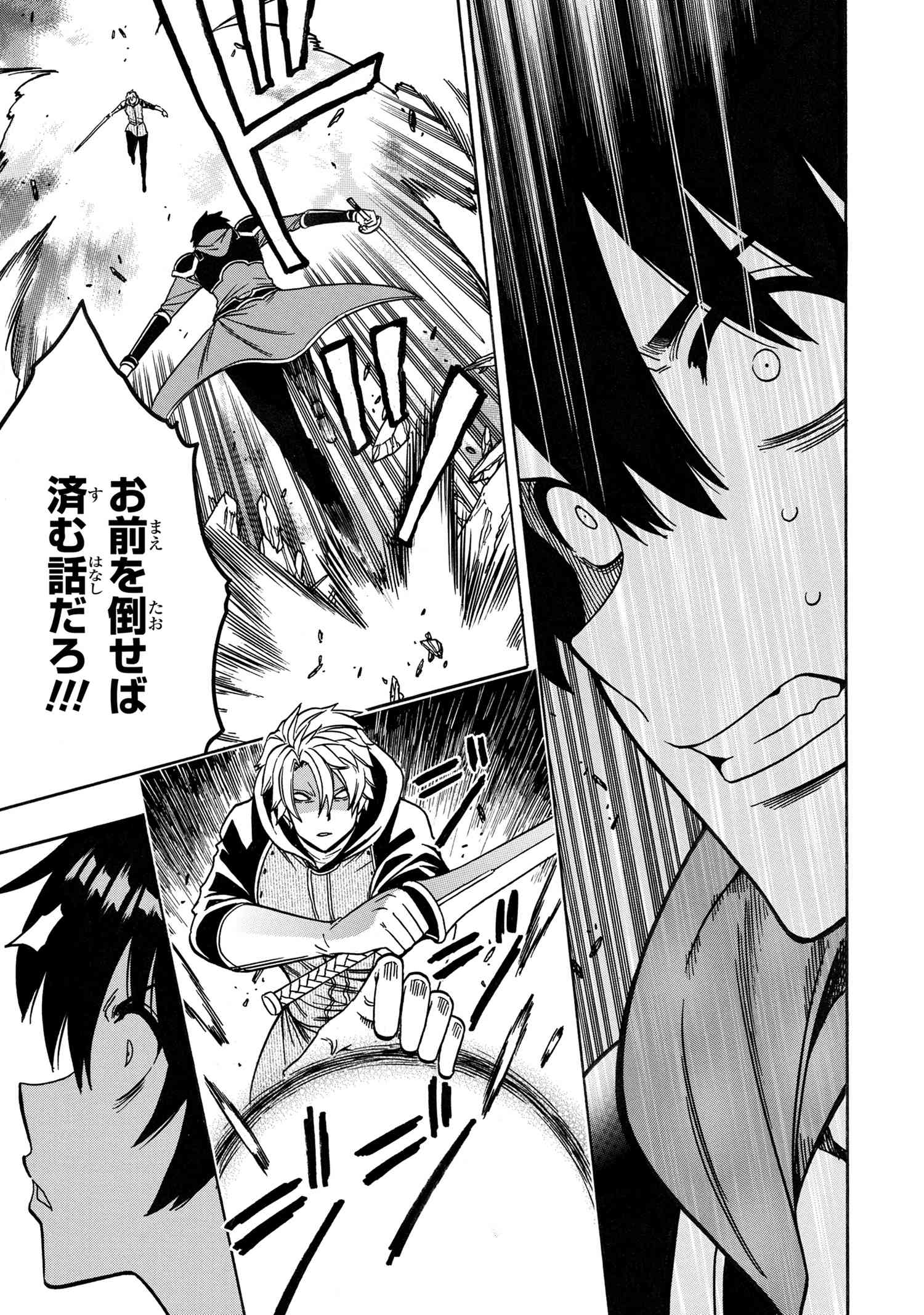 賢者の孫 Chap 78.1 - Next Chap 79.1