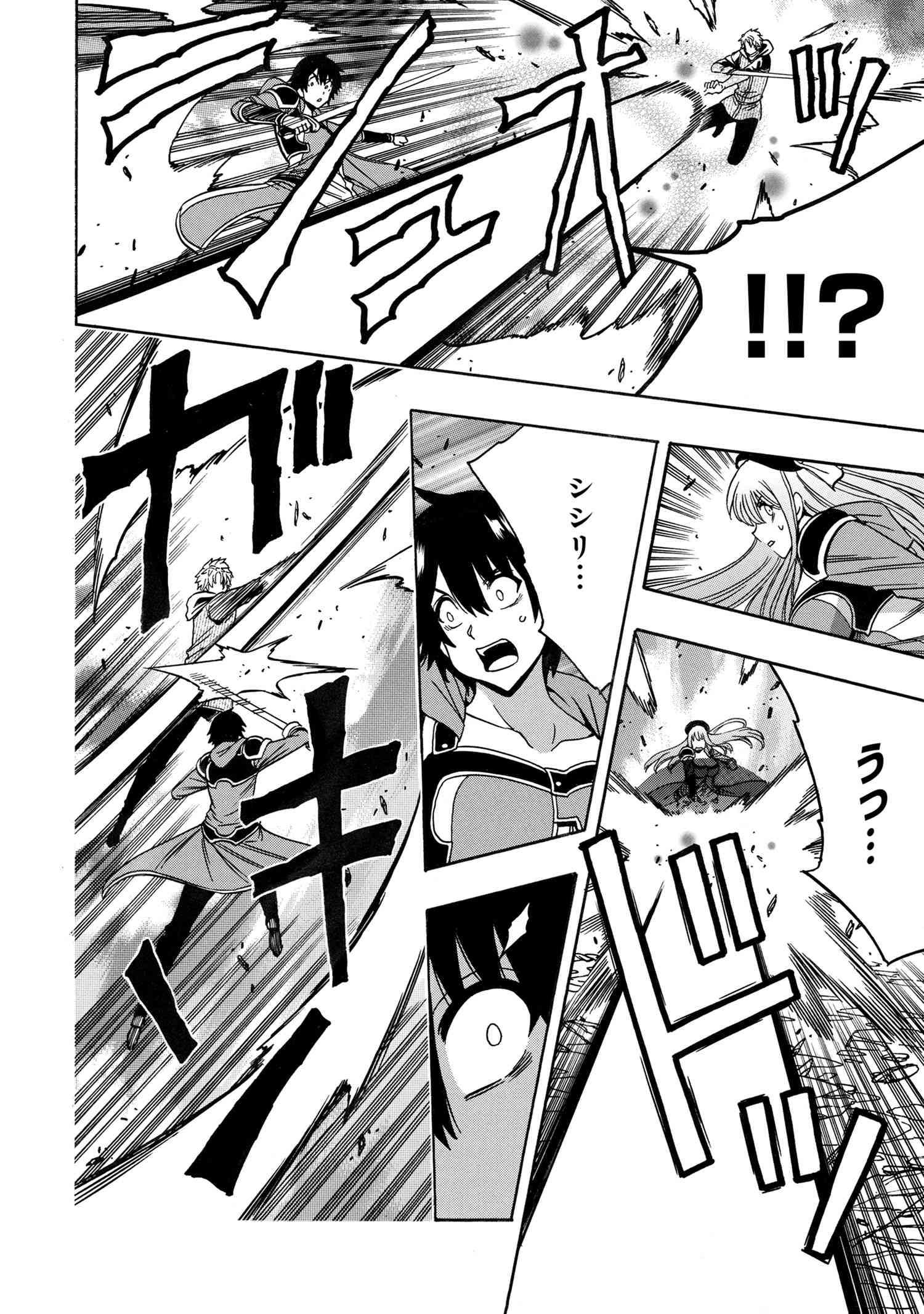 賢者の孫 Chap 78.1 - Next Chap 79.1