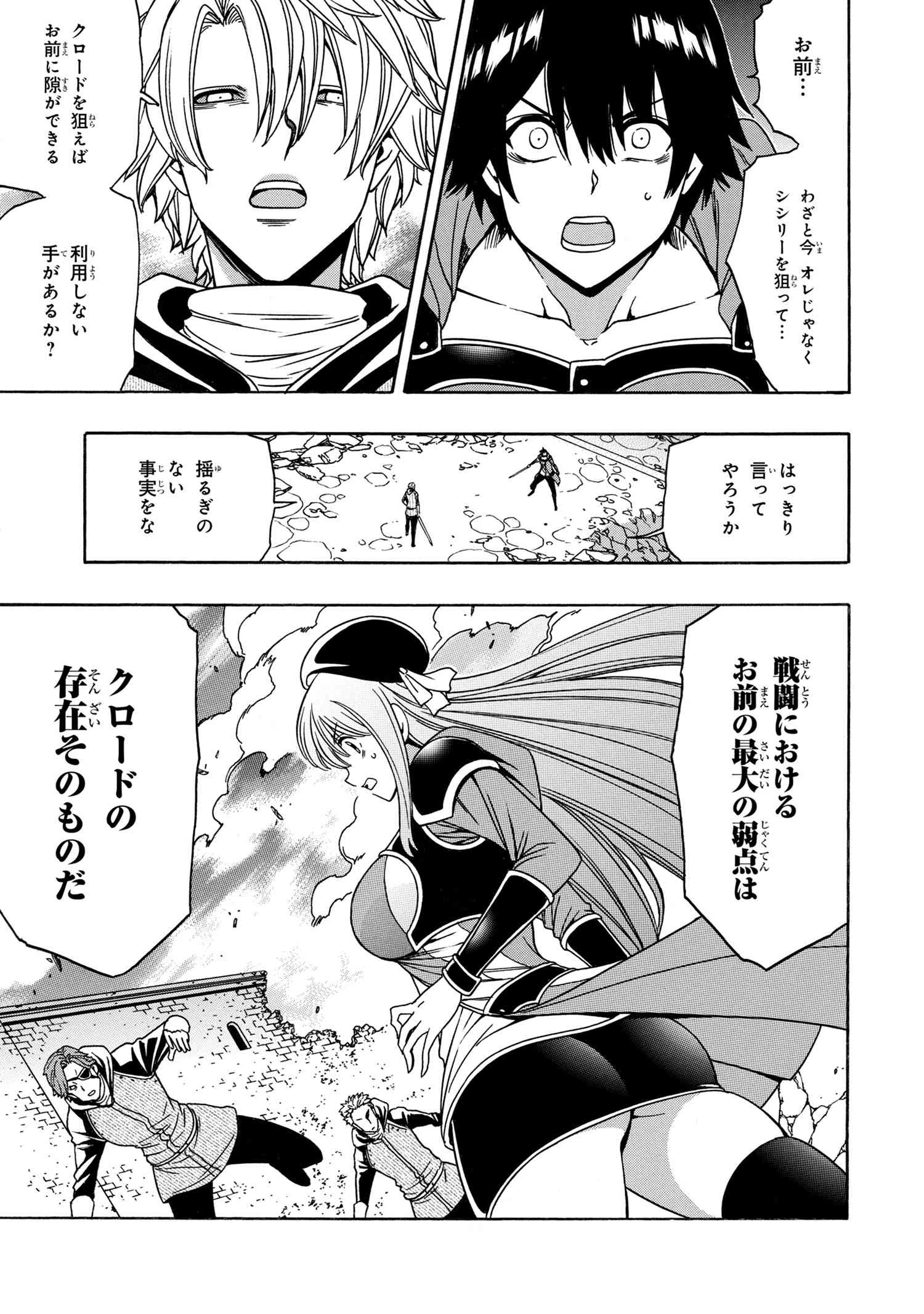賢者の孫 Chap 78.1 - Next Chap 79.1