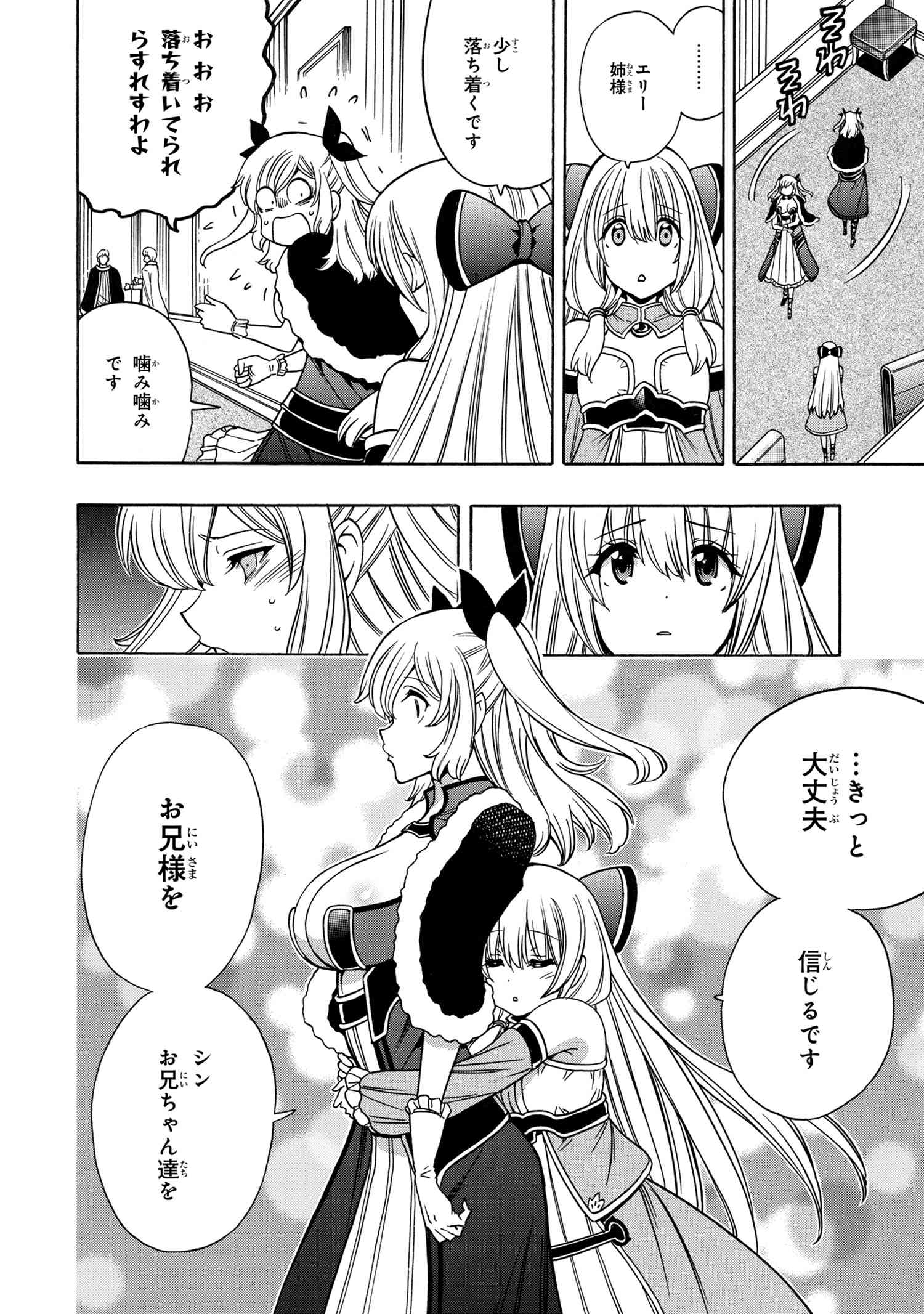 賢者の孫 Chap 78.1 - Next Chap 79.1
