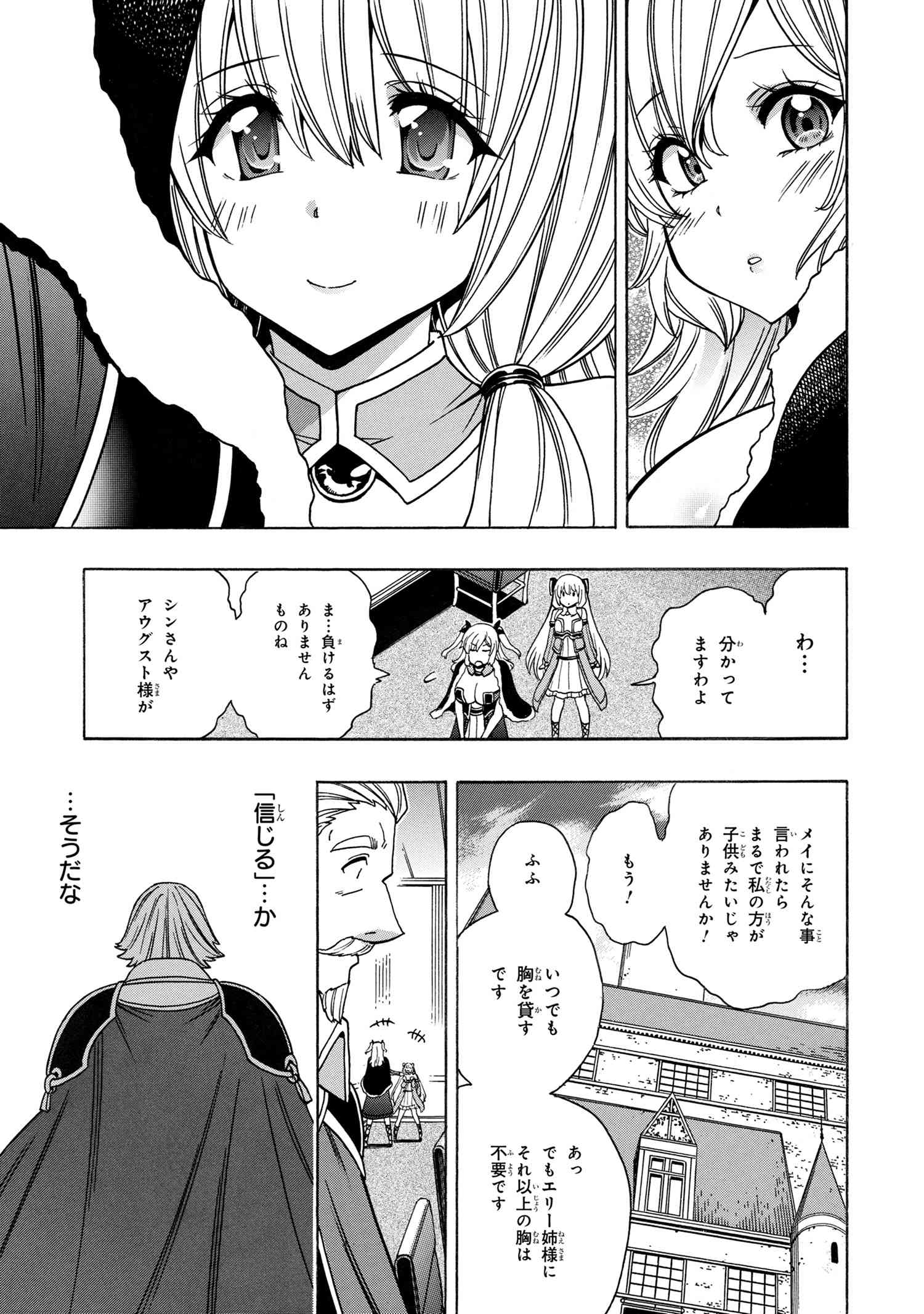 賢者の孫 Chap 78.1 - Next Chap 79.1