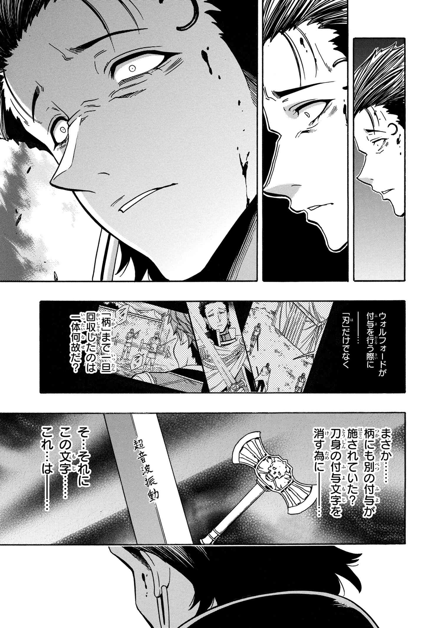 賢者の孫 Chap 78.2 - Next Chap 79.2
