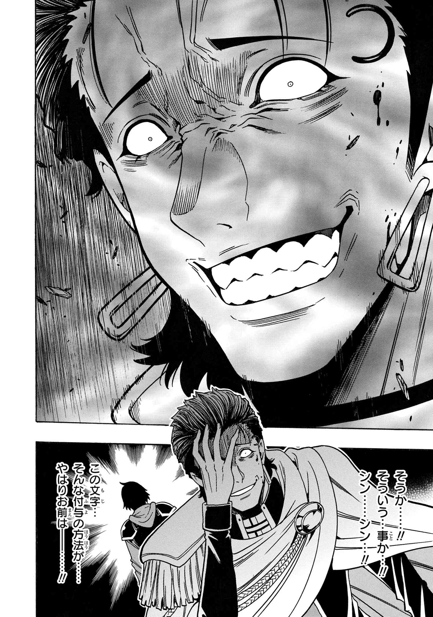 賢者の孫 Chap 78.2 - Next Chap 79.2