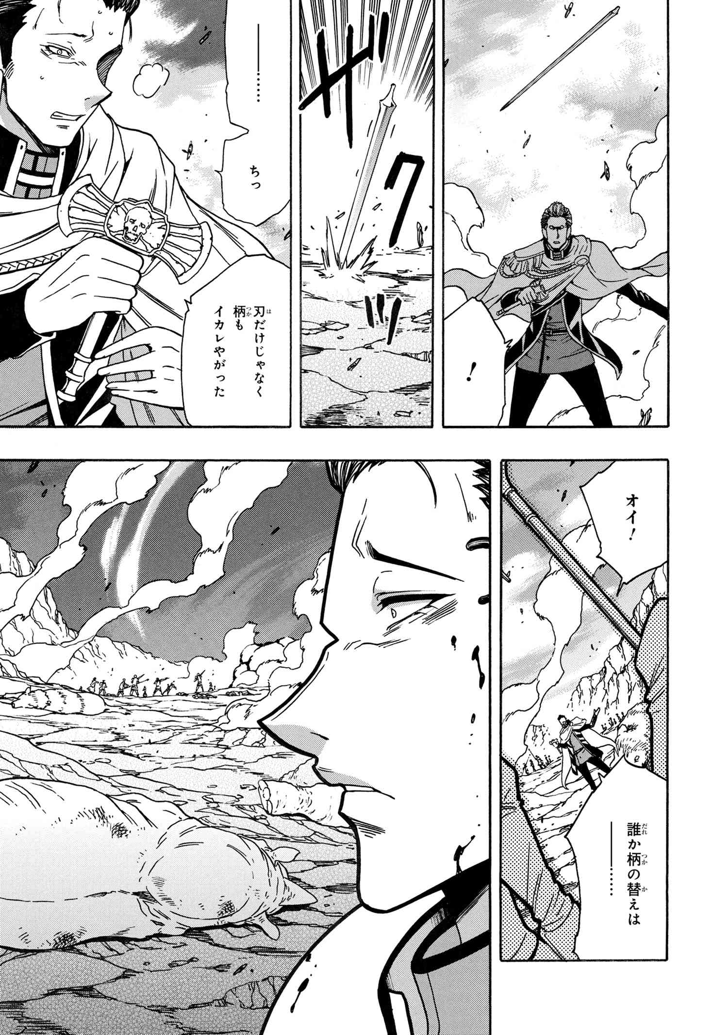 賢者の孫 Chap 78.2 - Next Chap 79.2