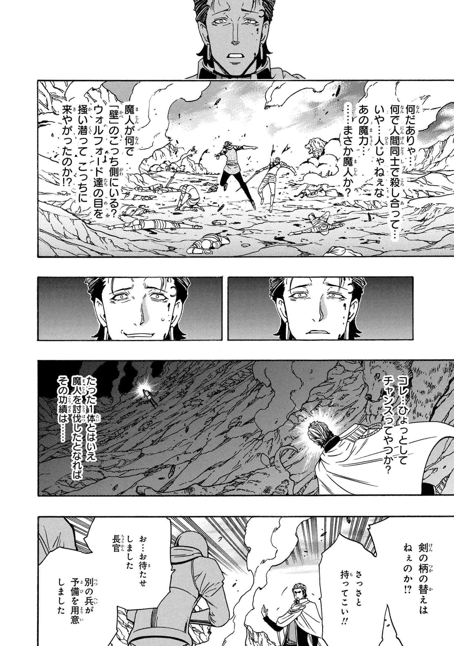 賢者の孫 Chap 78.2 - Next Chap 79.2