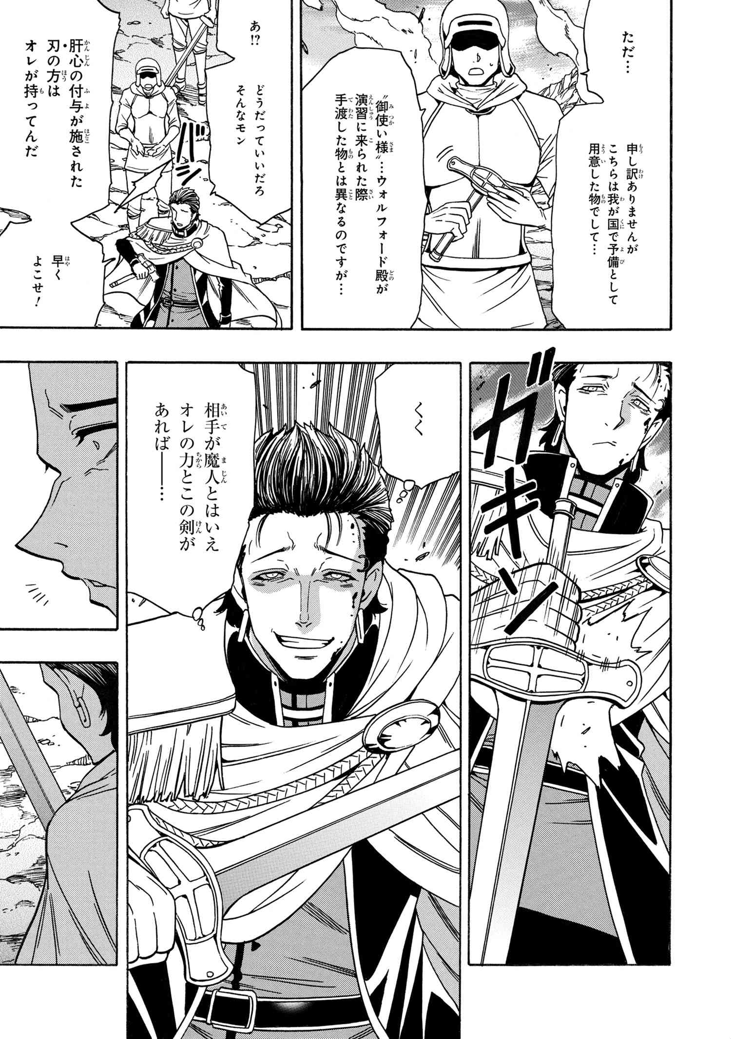 賢者の孫 Chap 78.2 - Next Chap 79.2