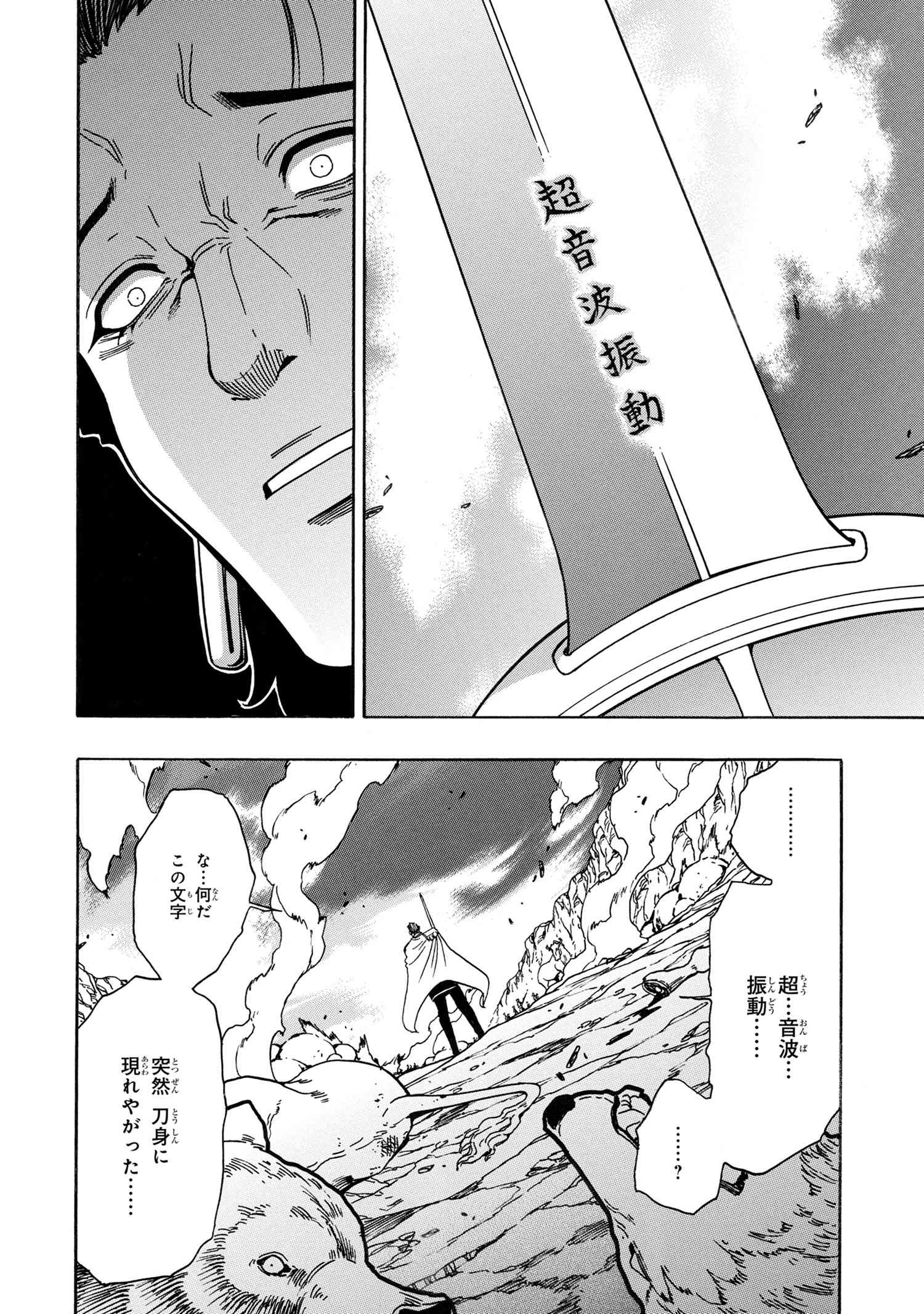 賢者の孫 Chap 78.2 - Next Chap 79.2