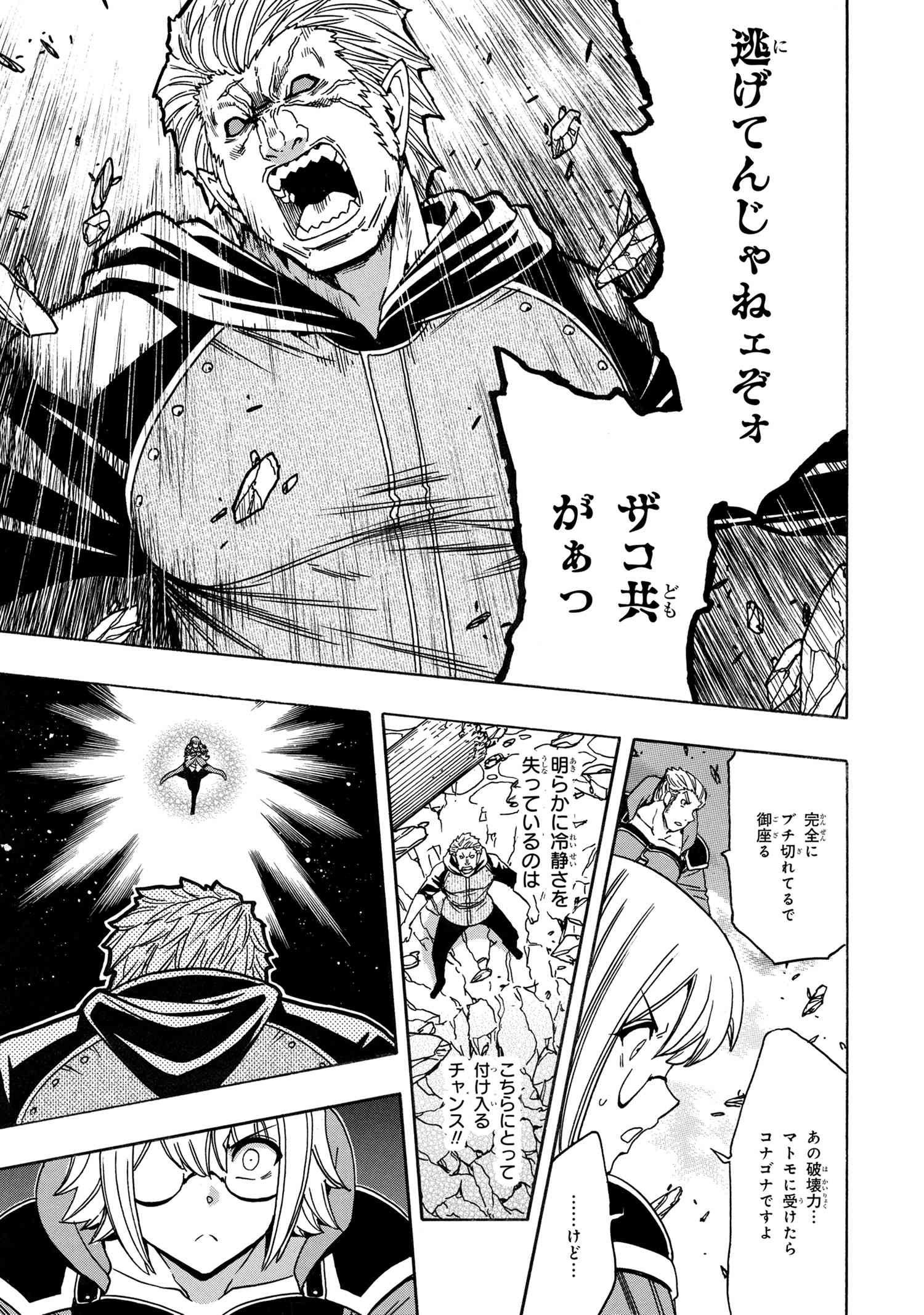 賢者の孫 Chap 78.2 - Next Chap 79.2