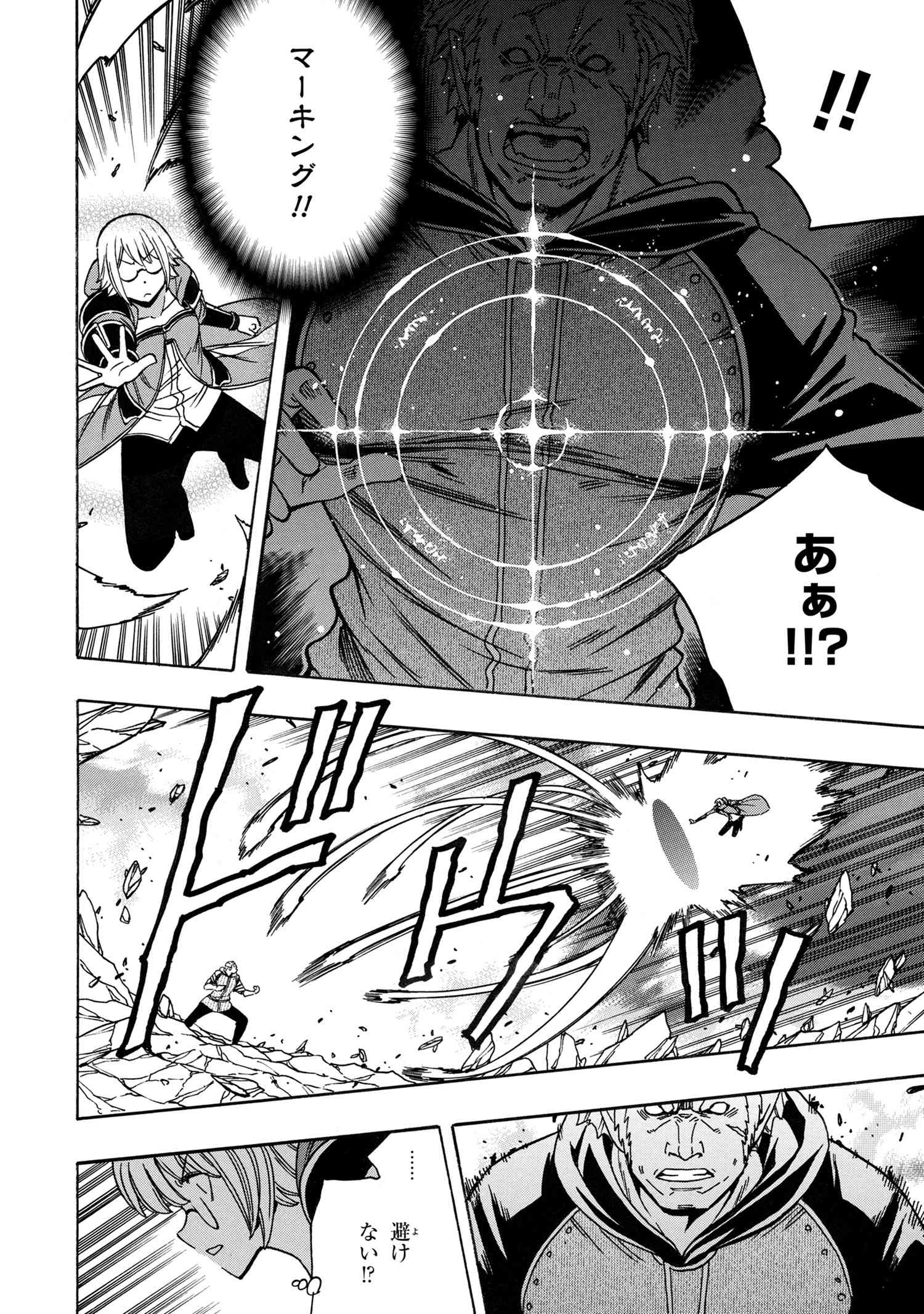 賢者の孫 Chap 78.2 - Next Chap 79.2