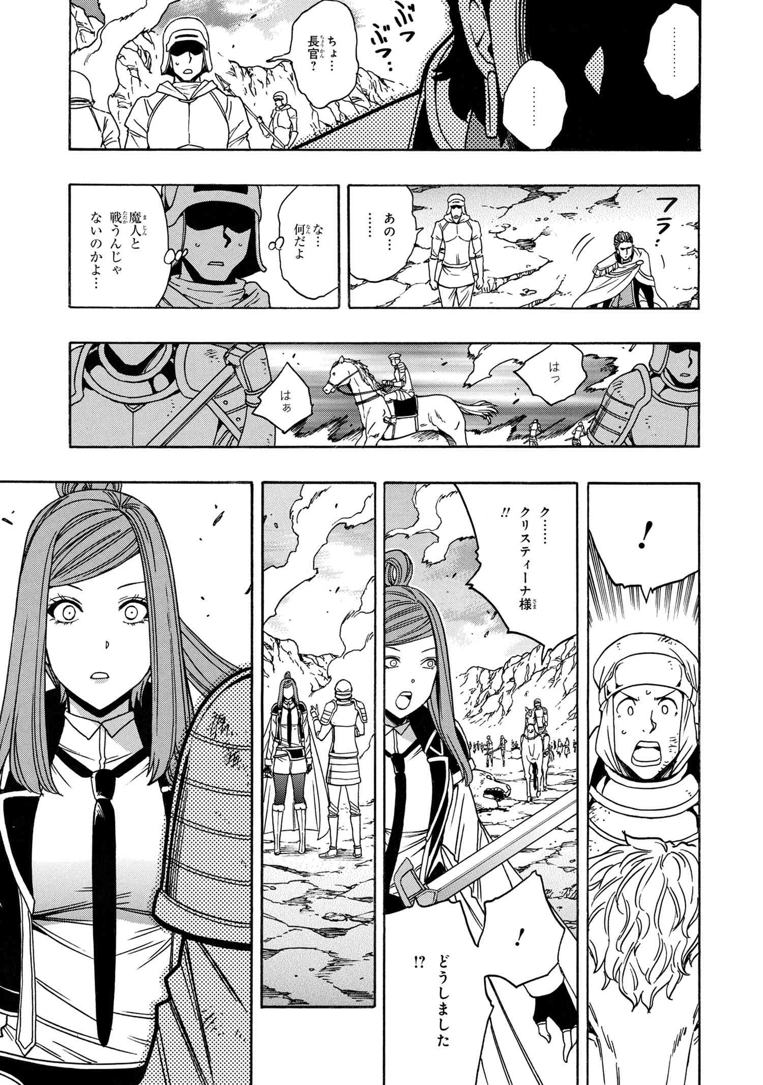 賢者の孫 Chap 78.2 - Next Chap 79.2