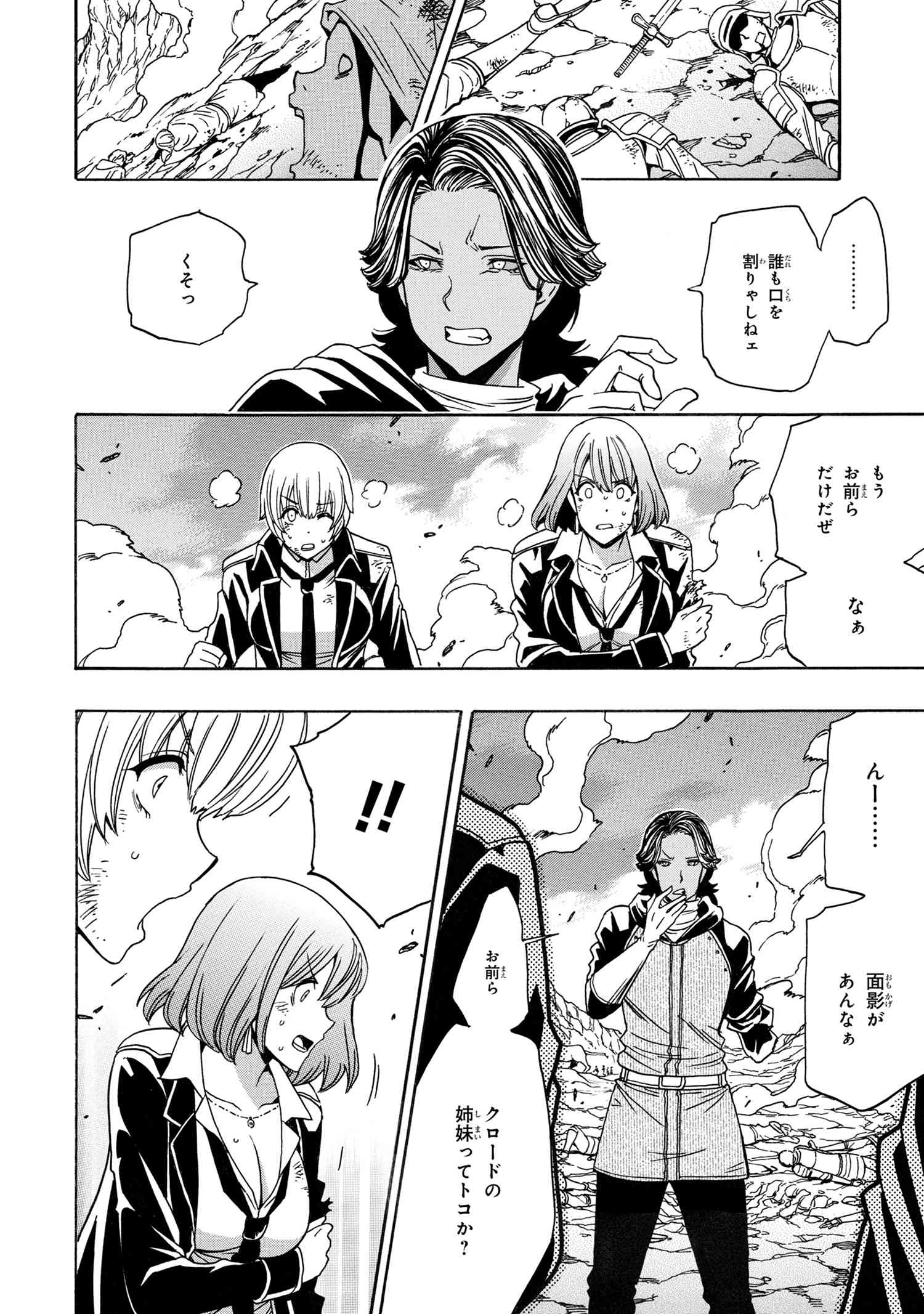 賢者の孫 Chap 78.2 - Next Chap 79.2