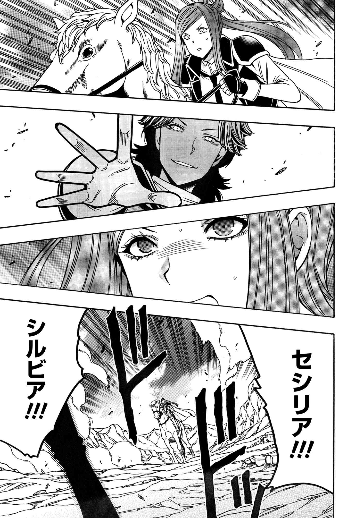 賢者の孫 Chap 78.2 - Next Chap 79.2