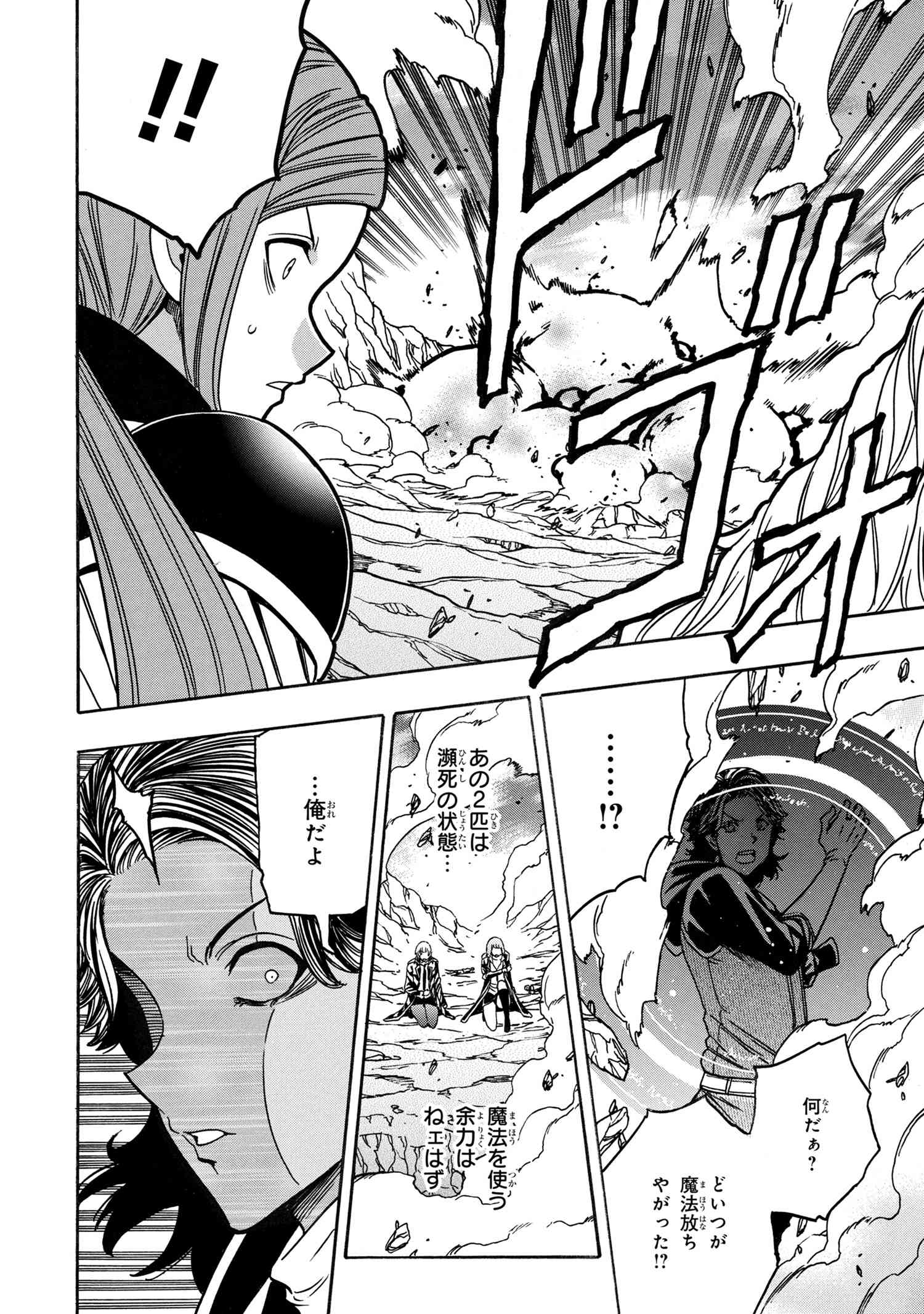 賢者の孫 Chap 78.2 - Next Chap 79.2