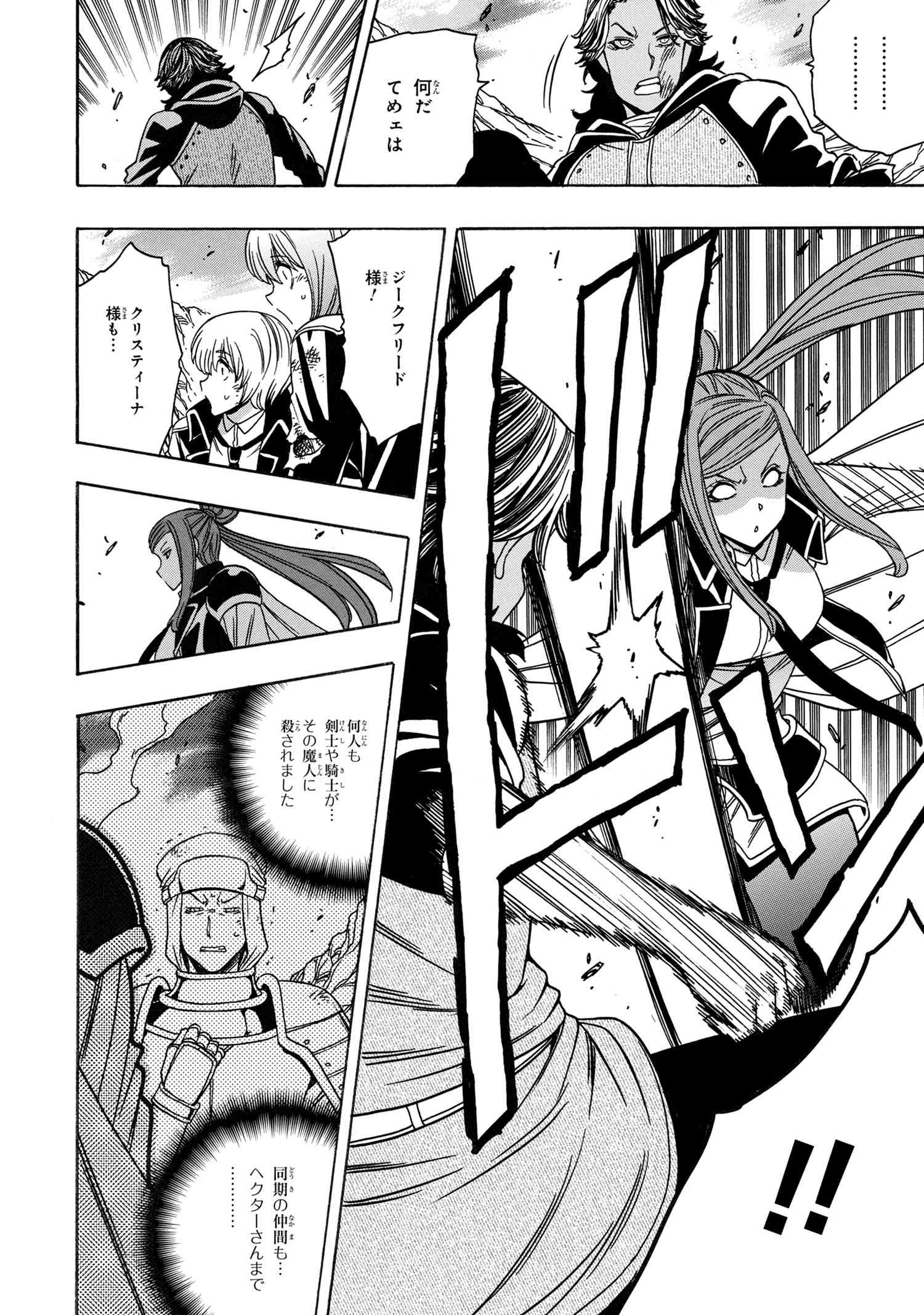 賢者の孫 Chap 78.2 - Next Chap 79.2