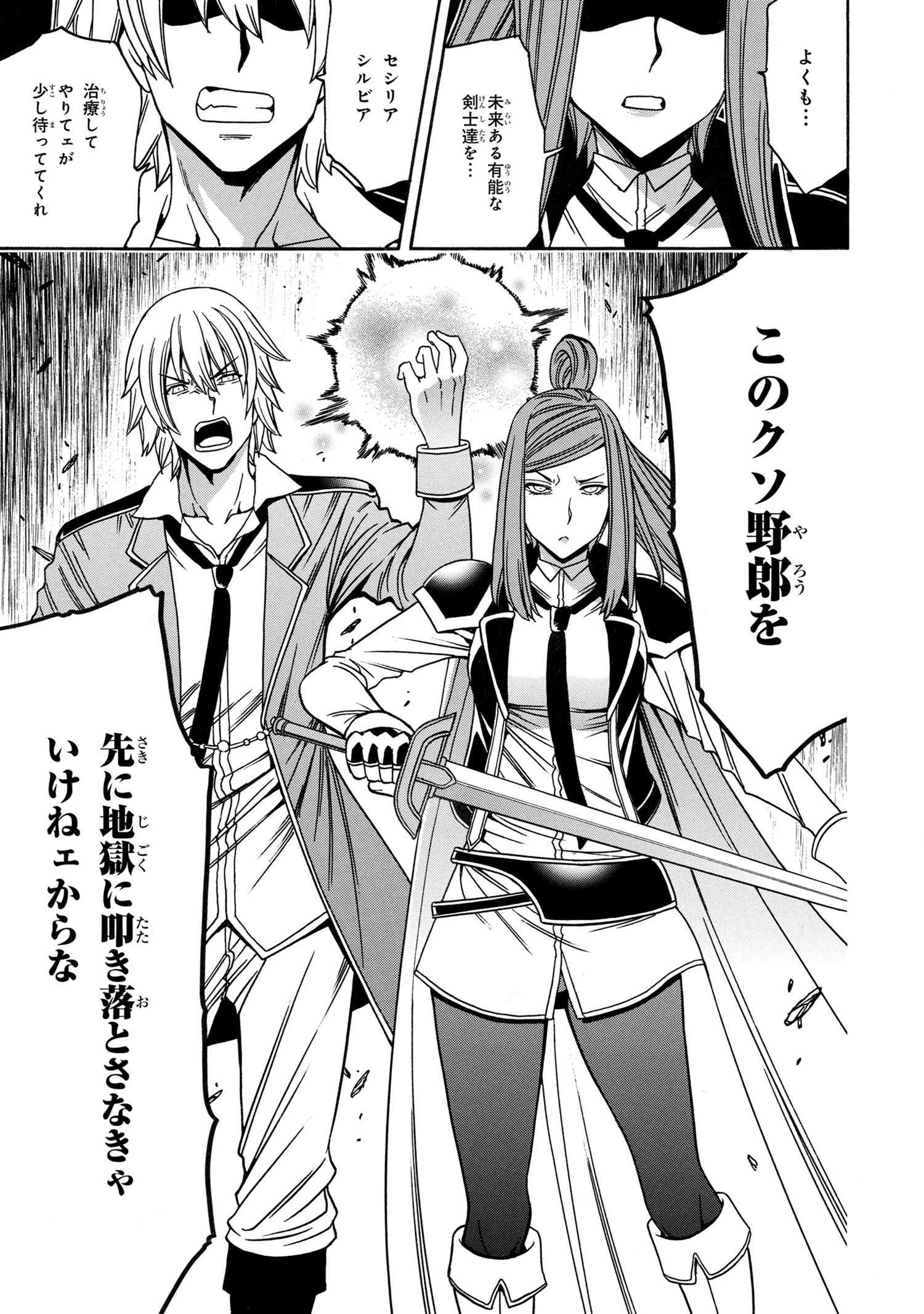 賢者の孫 Chap 78.2 - Next Chap 79.2