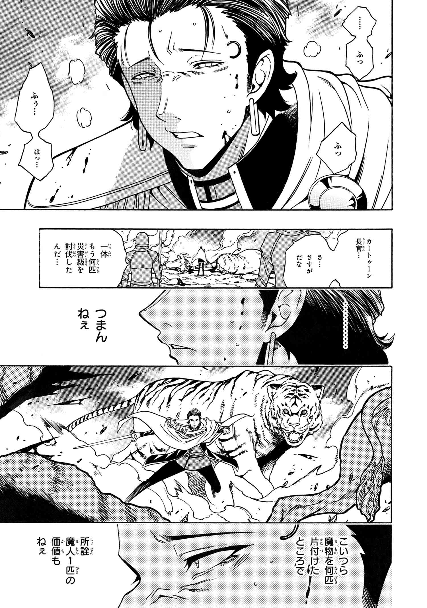 賢者の孫 Chap 78.2 - Next Chap 79.2