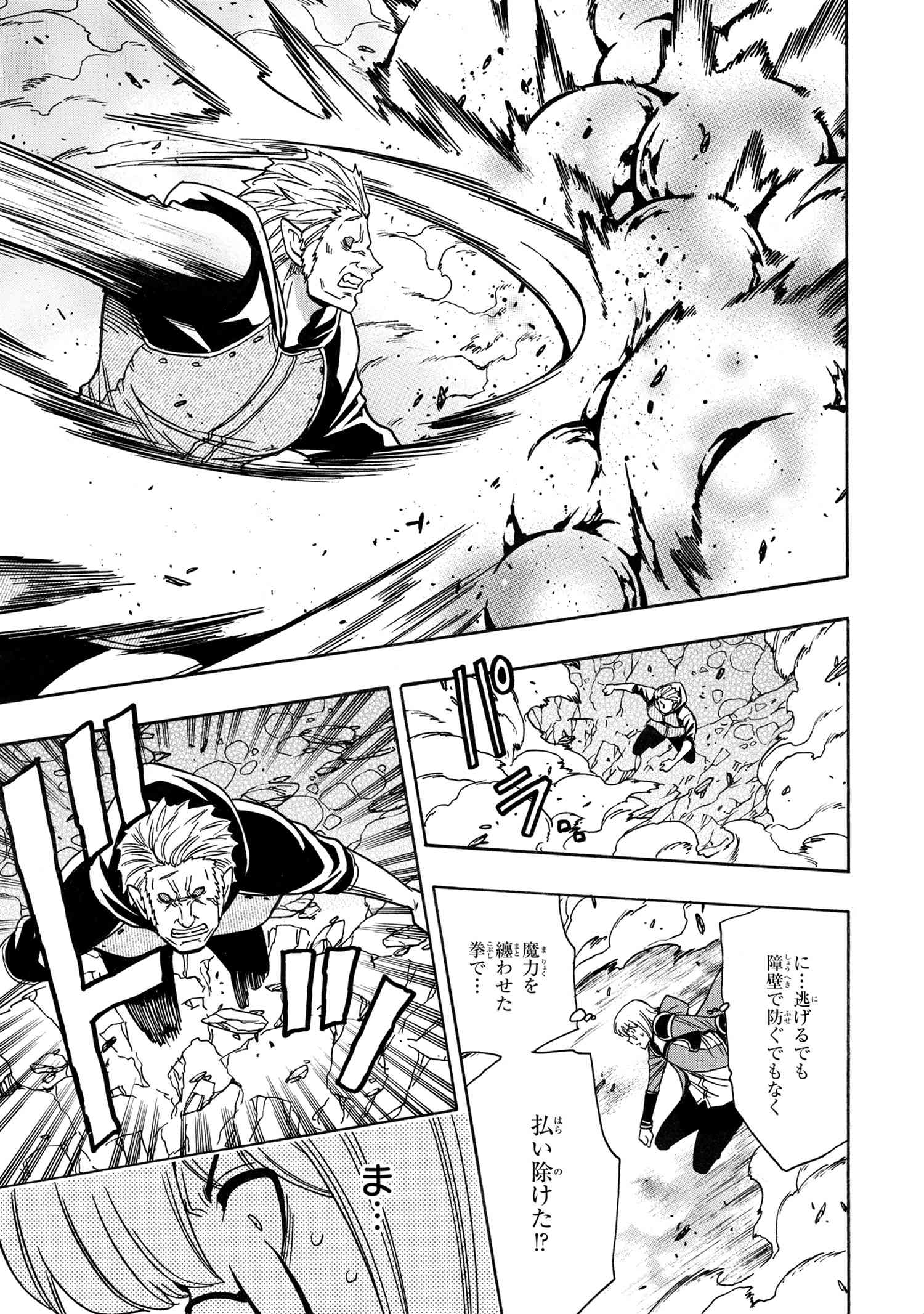 賢者の孫 Chap 78.2 - Next Chap 79.2