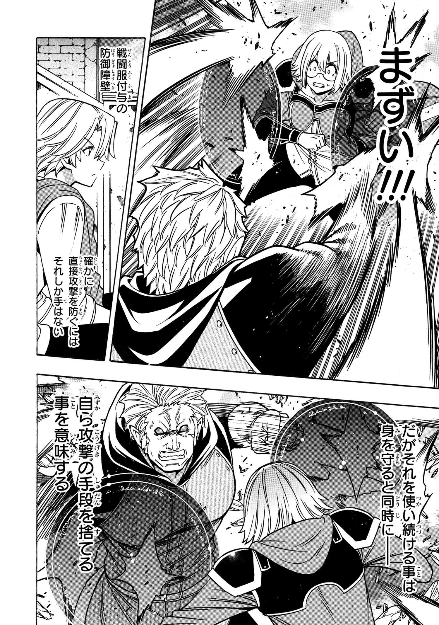 賢者の孫 Chap 78.2 - Next Chap 79.2