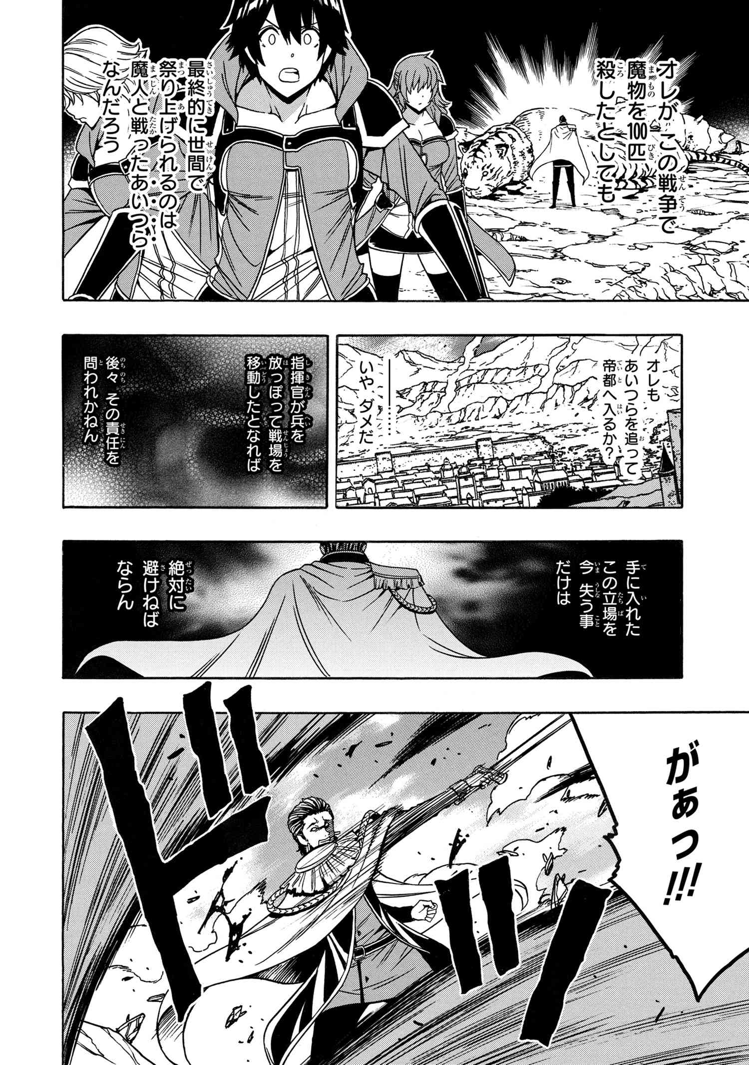 賢者の孫 Chap 78.2 - Next Chap 79.2