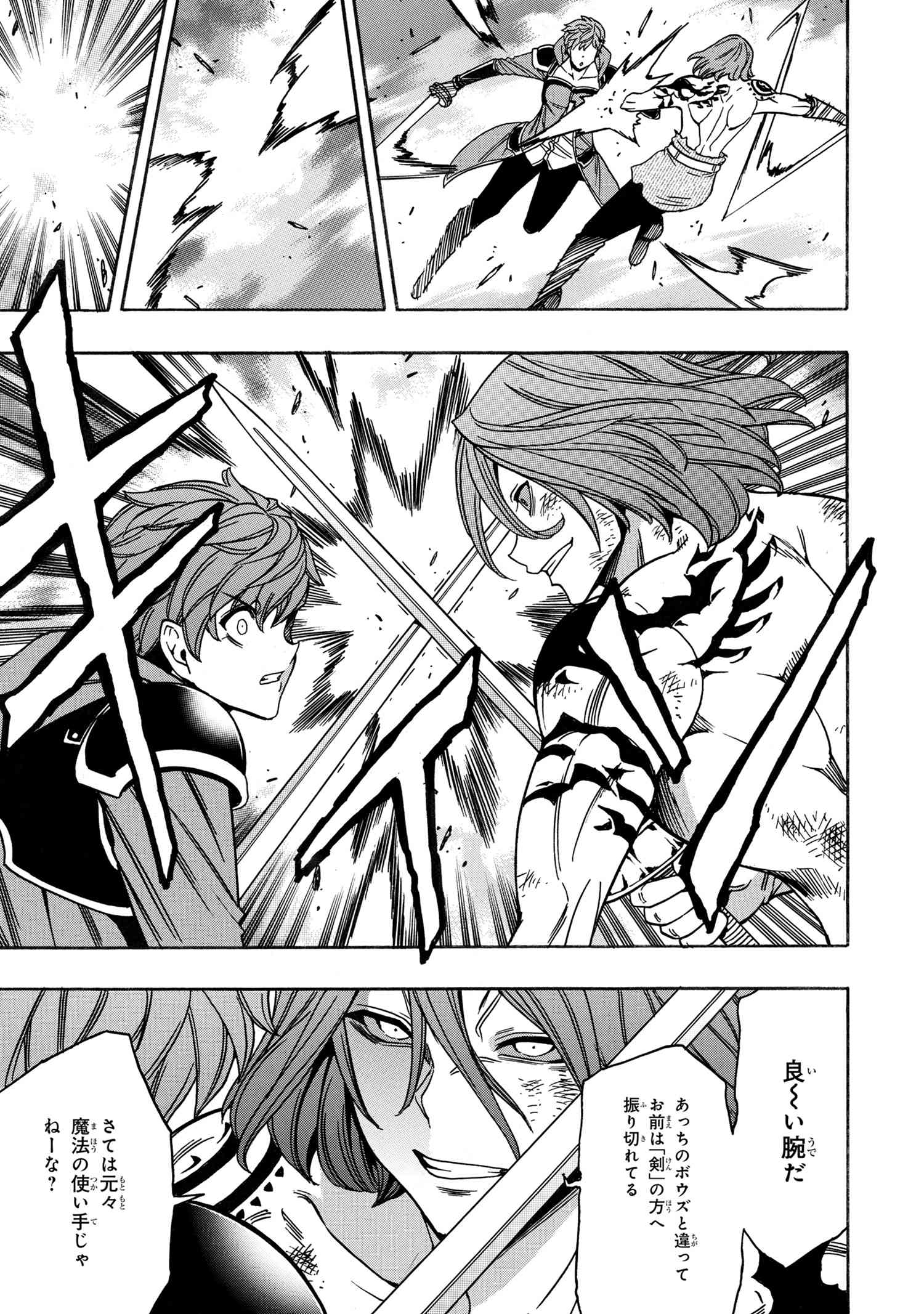 賢者の孫 Chap 78.3 - Next Chap 79.3