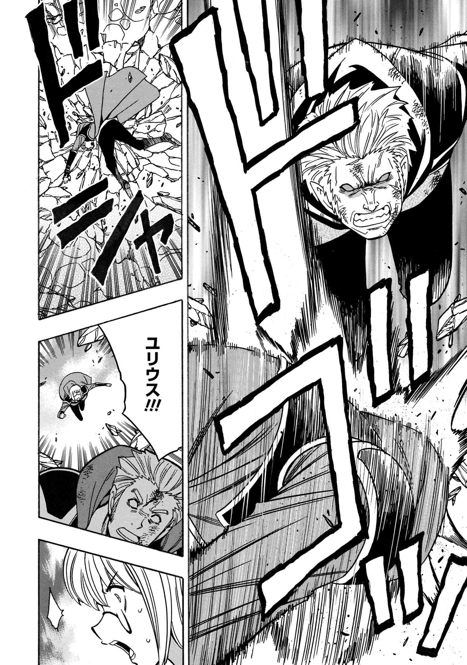 賢者の孫 Chap 78.3 - Next Chap 79.3