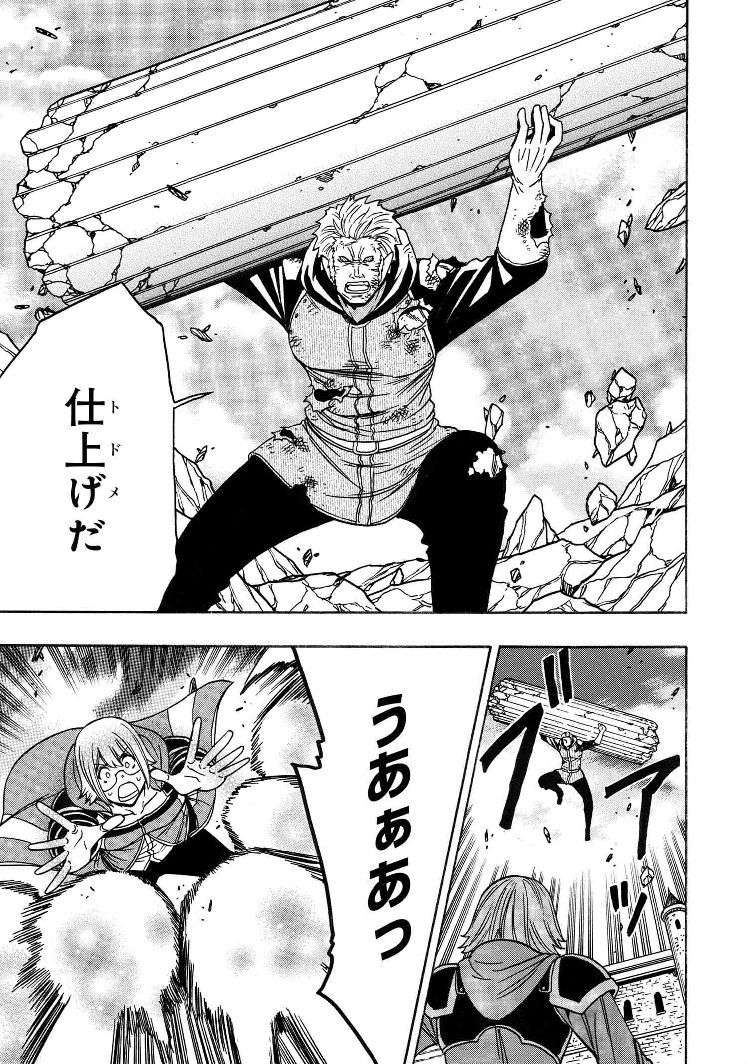 賢者の孫 Chap 78.3 - Next Chap 79.3