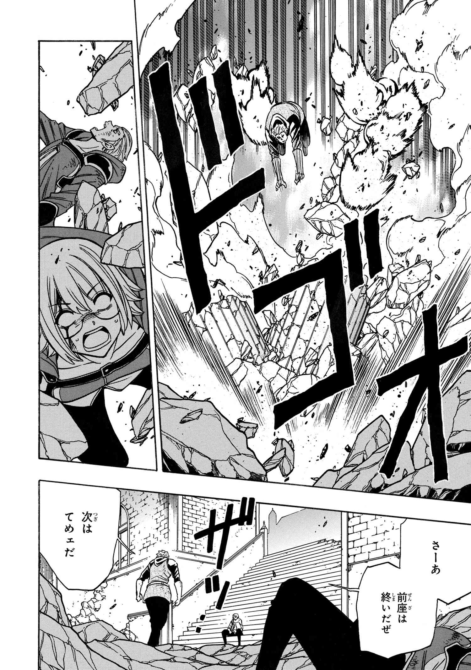 賢者の孫 Chap 78.3 - Next Chap 79.3