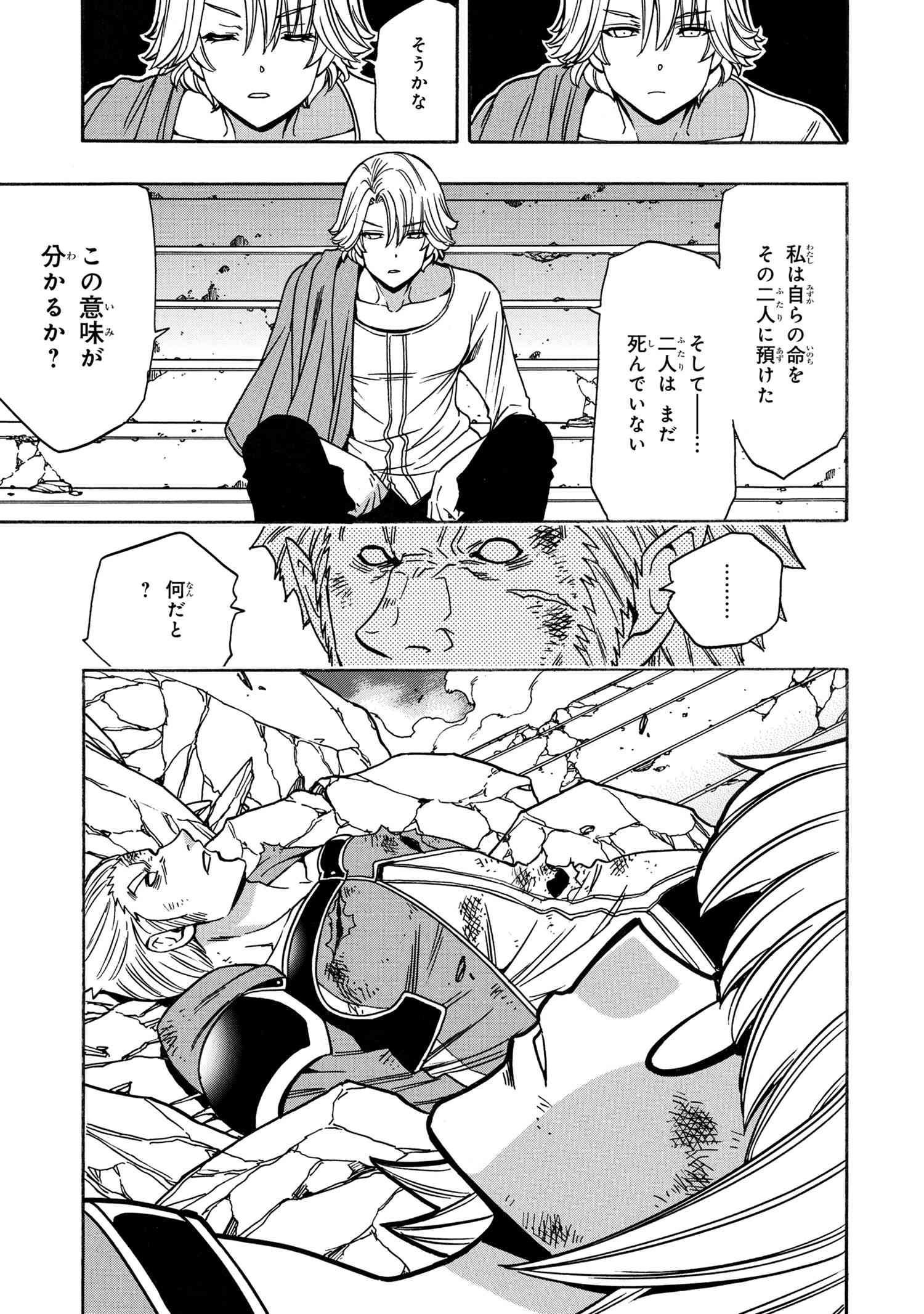 賢者の孫 Chap 78.3 - Next Chap 79.3