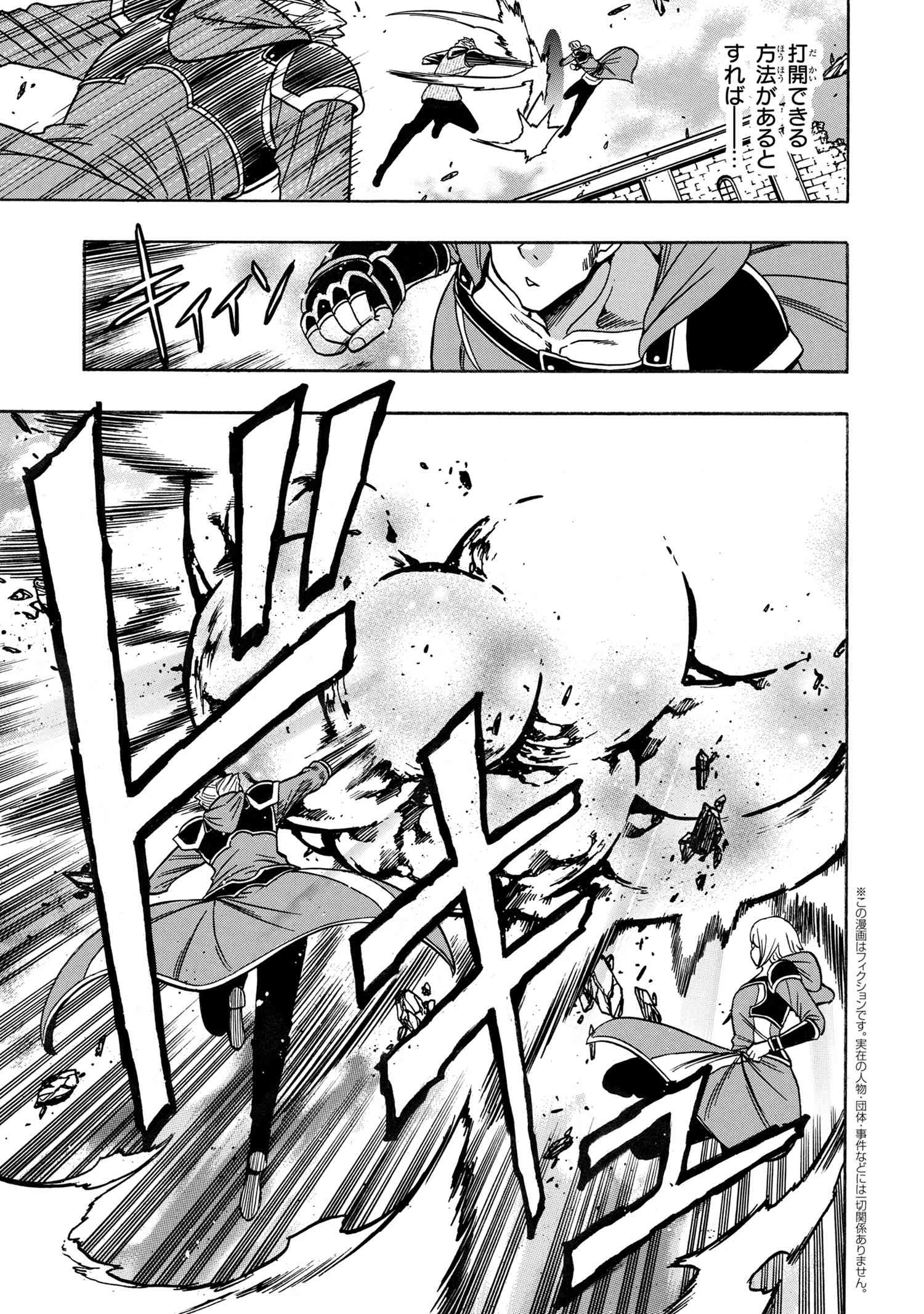 賢者の孫 Chap 78.3 - Next Chap 79.3