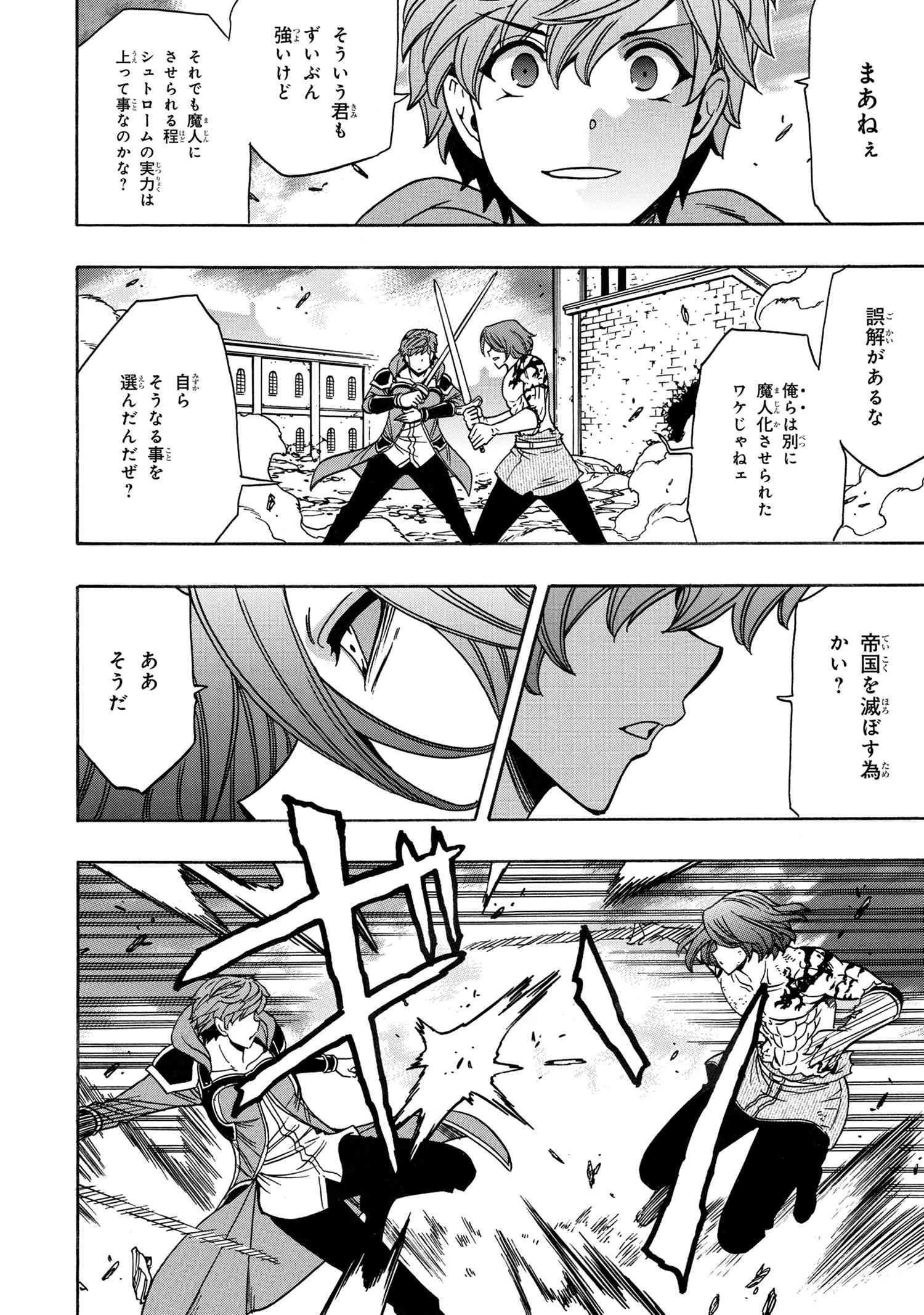 賢者の孫 Chap 78.3 - Next Chap 79.3