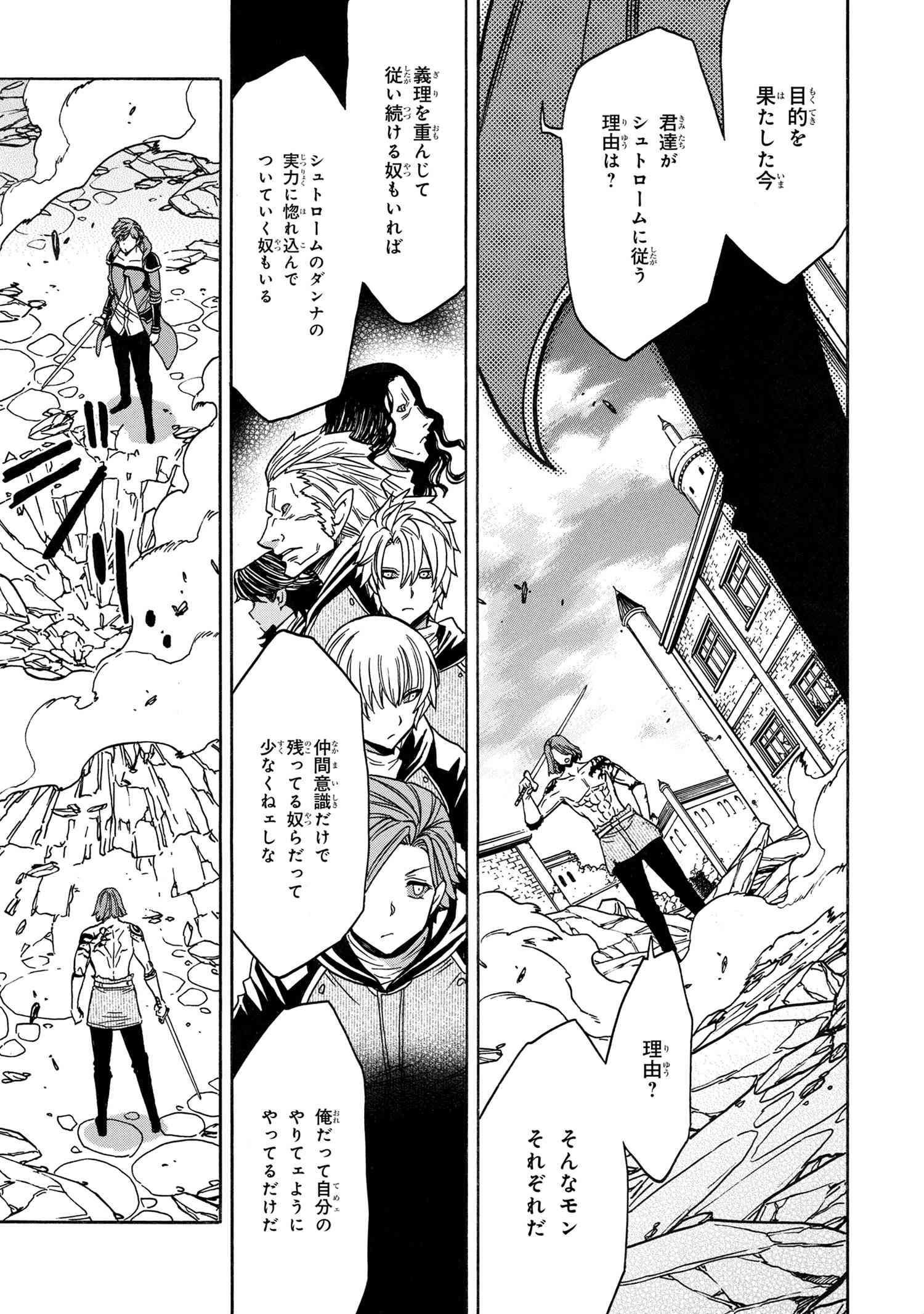 賢者の孫 Chap 78.3 - Next Chap 79.3