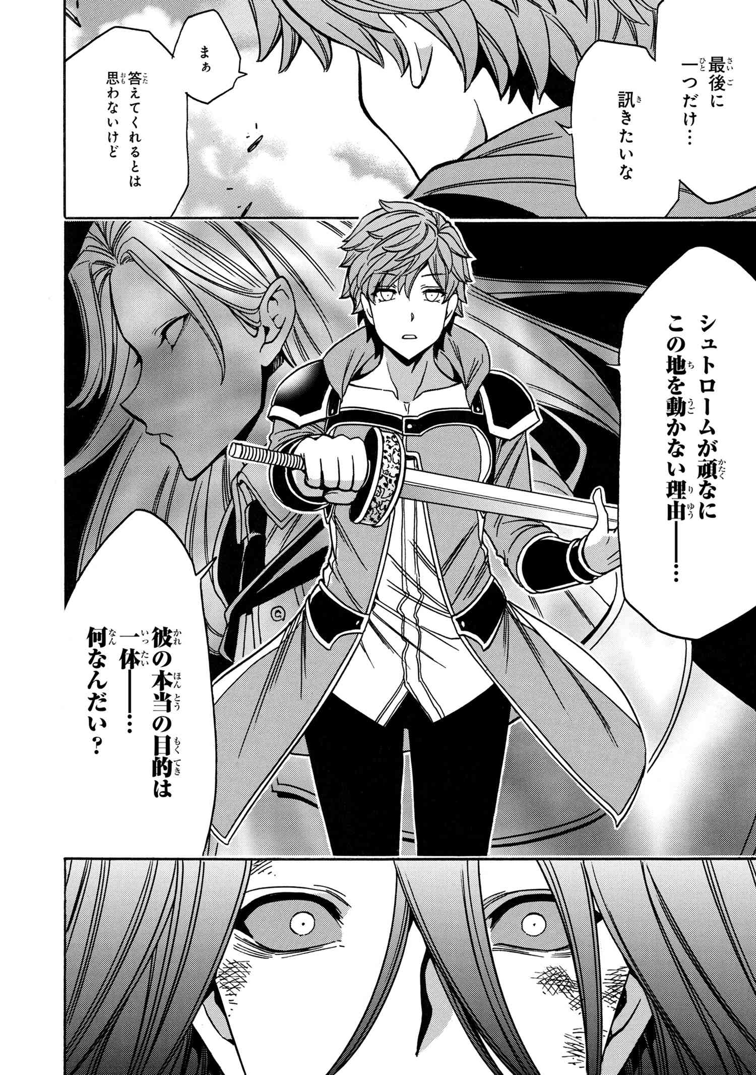 賢者の孫 Chap 78.3 - Next Chap 79.3