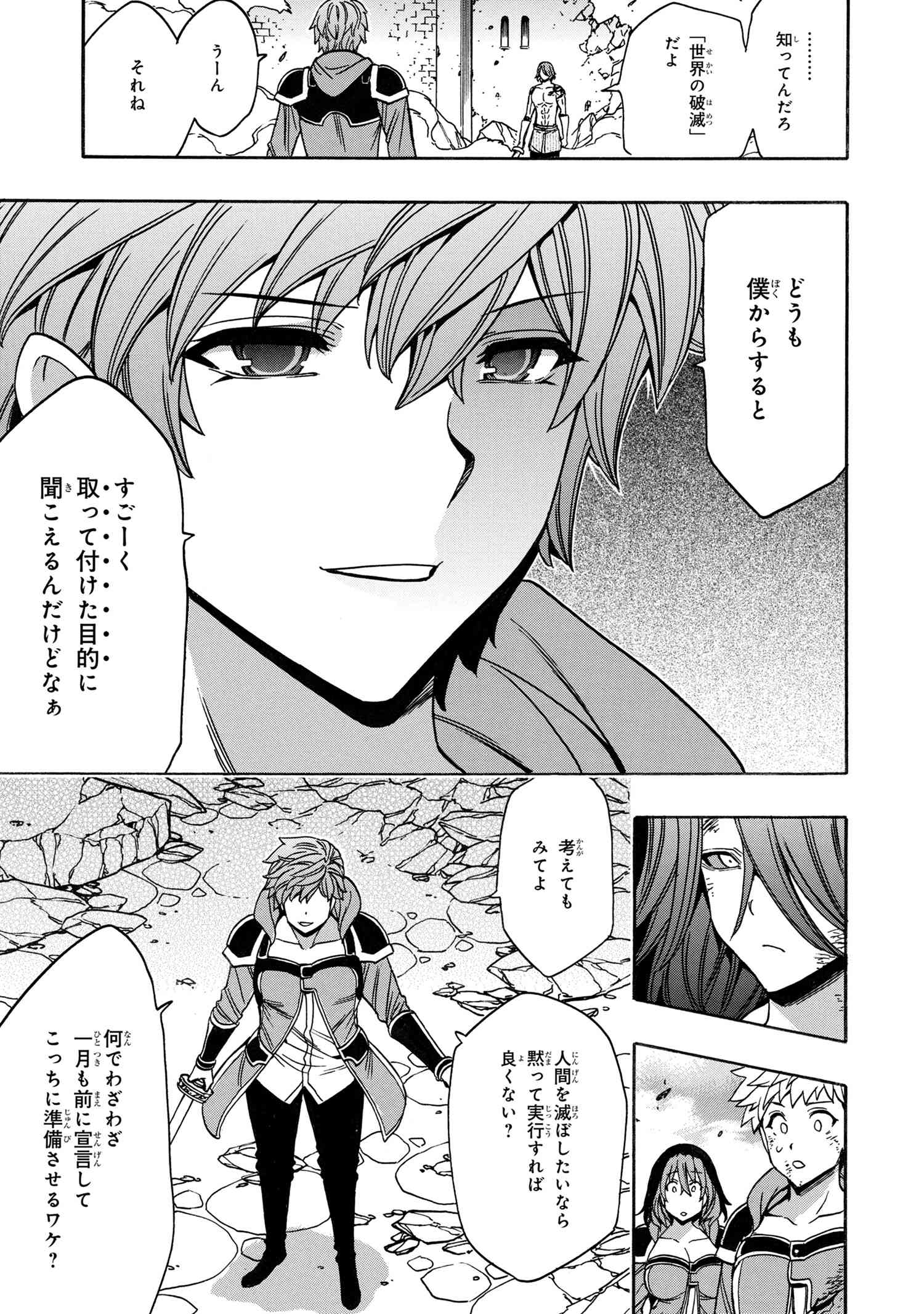 賢者の孫 Chap 78.3 - Next Chap 79.3