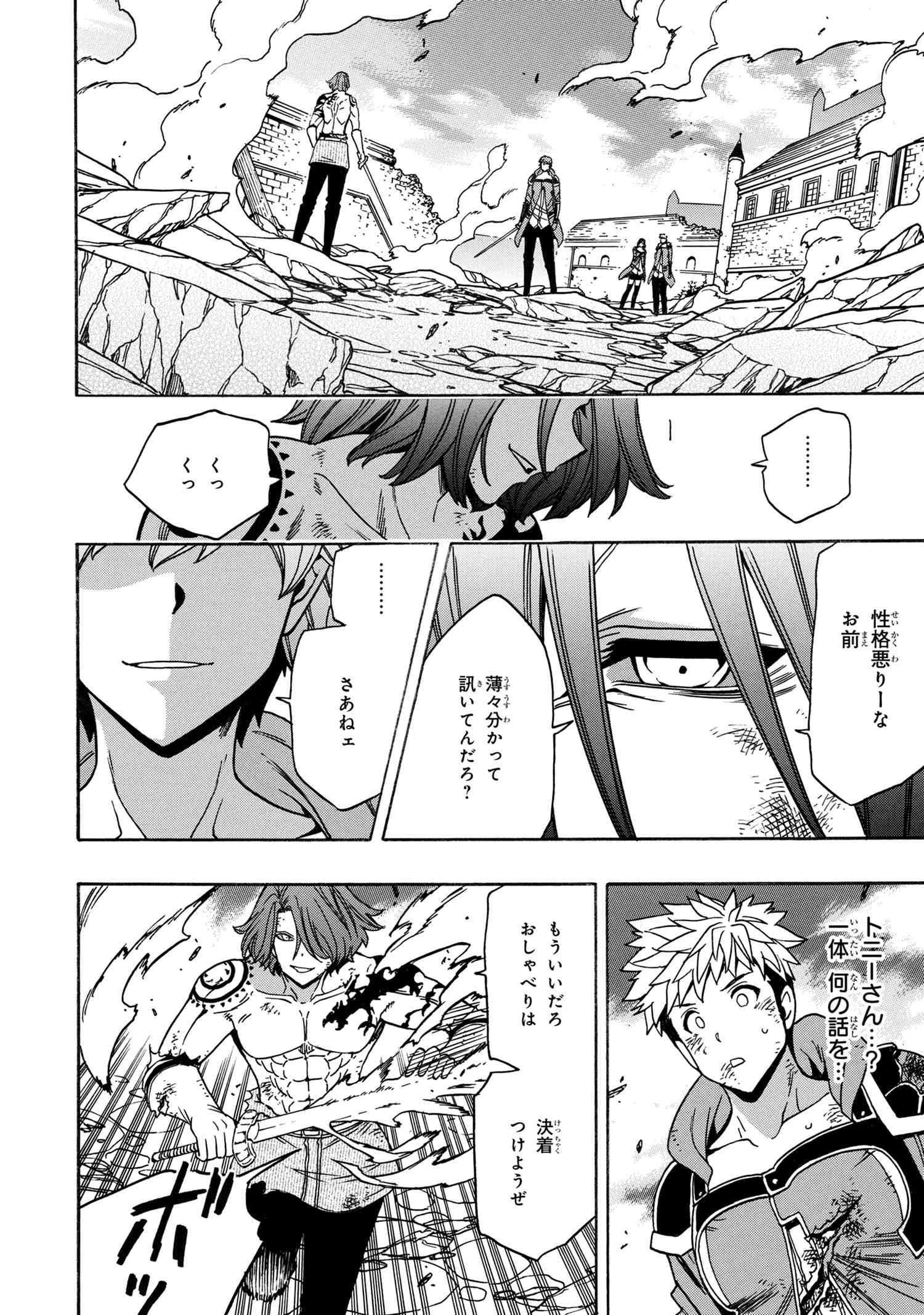 賢者の孫 Chap 78.3 - Next Chap 79.3